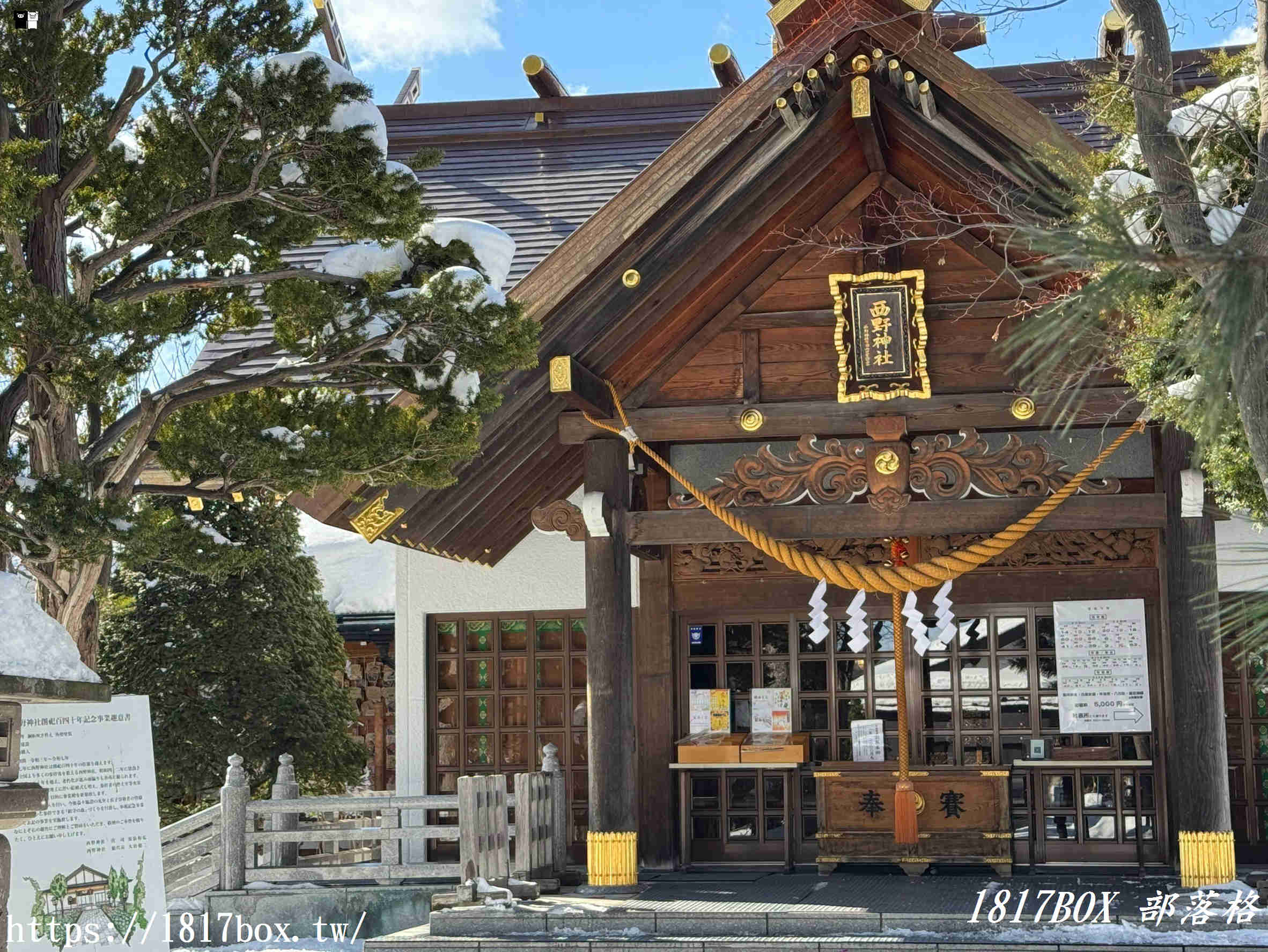 【北海道景點】西野神社。祈求順產和締結良緣超靈驗，深受女性喜愛的能量景點！