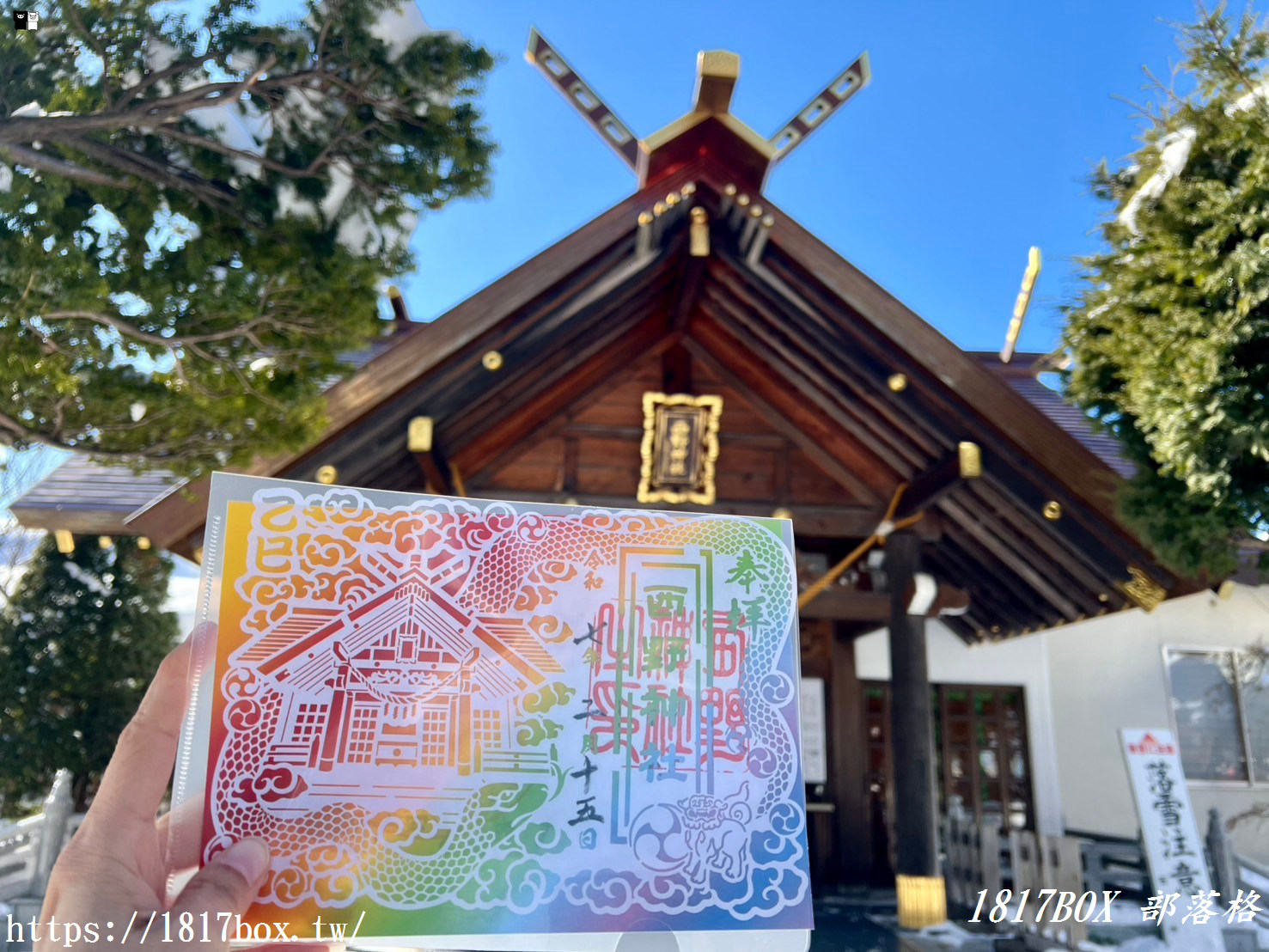 【北海道景點】西野神社。祈求順產和締結良緣超靈驗，深受女性喜愛的能量景點！