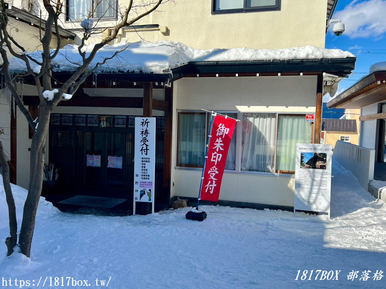 【北海道景點】西野神社。祈求順產和締結良緣超靈驗，深受女性喜愛的能量景點！
