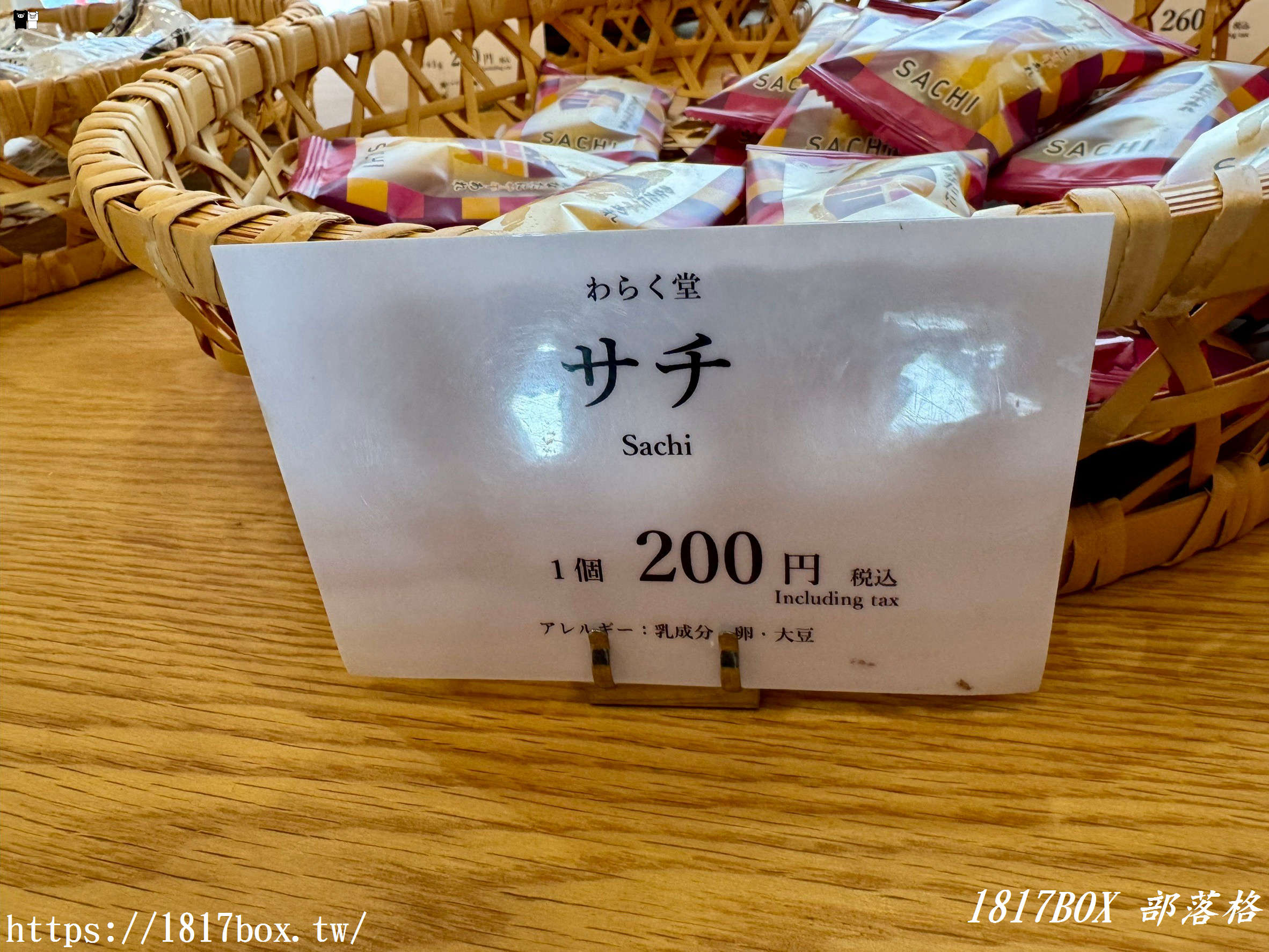 【北海道美食】神宮茶屋。必吃現烤福餅＆北海道牛奶冰淇淋