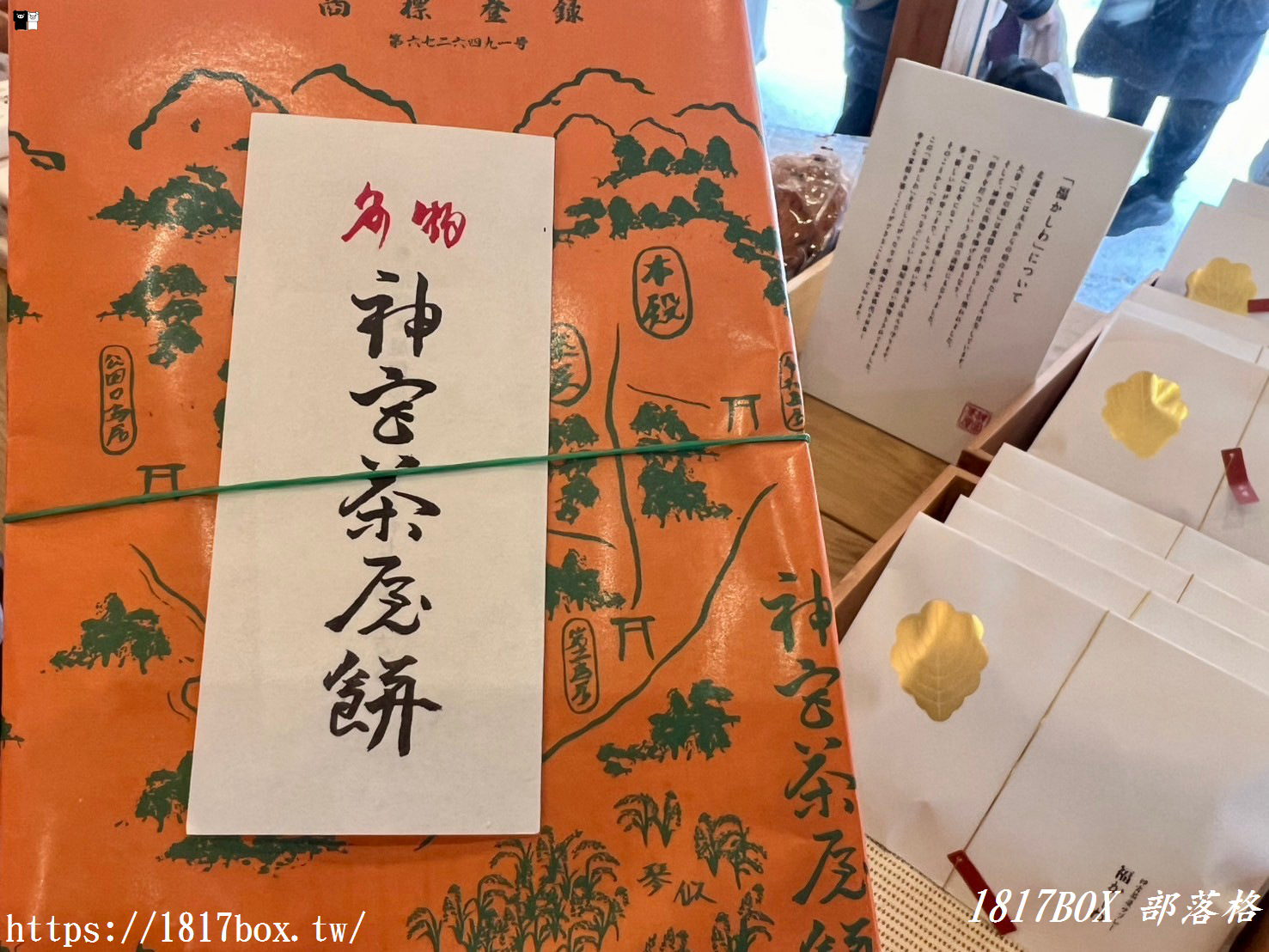 【北海道美食】神宮茶屋。必吃現烤福餅＆北海道牛奶冰淇淋