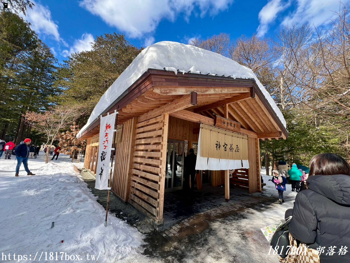 【北海道美食】神宮茶屋。必吃現烤福餅＆北海道牛奶冰淇淋