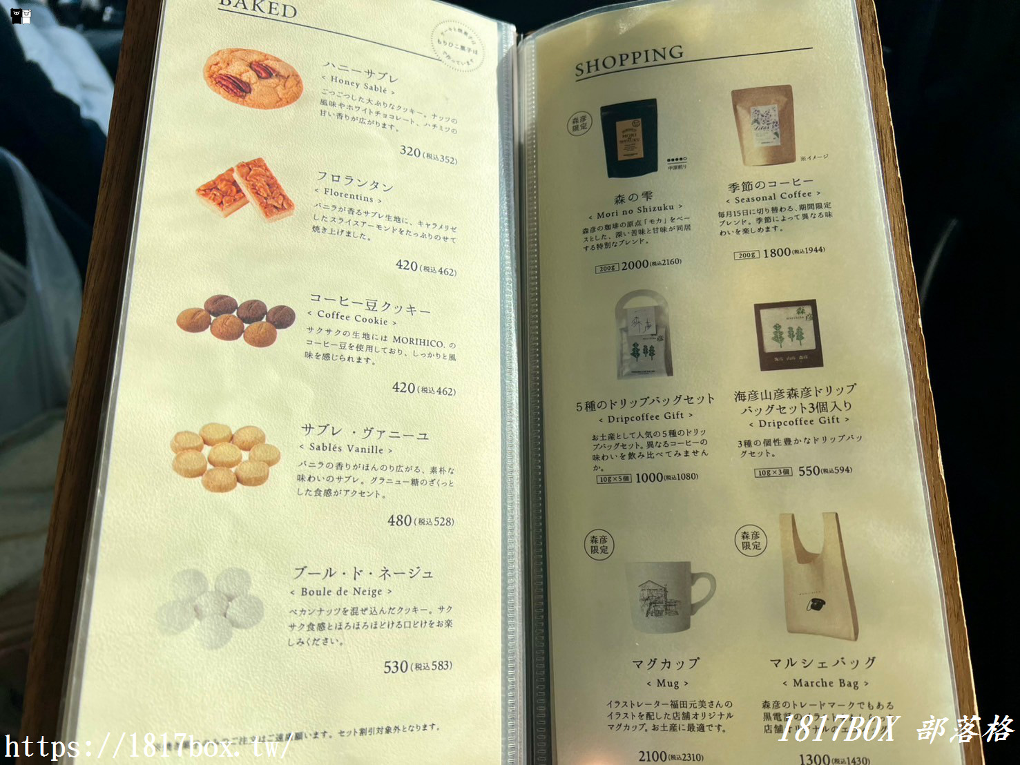 【北海道美食】森彥咖啡。本店限定森之雫。在童話小屋裡喝咖啡