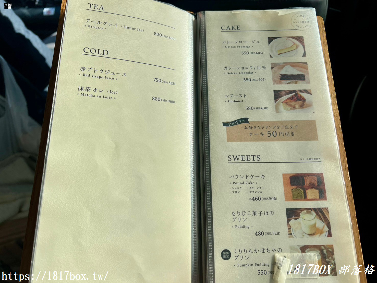 【北海道美食】森彥咖啡。本店限定森之雫。在童話小屋裡喝咖啡