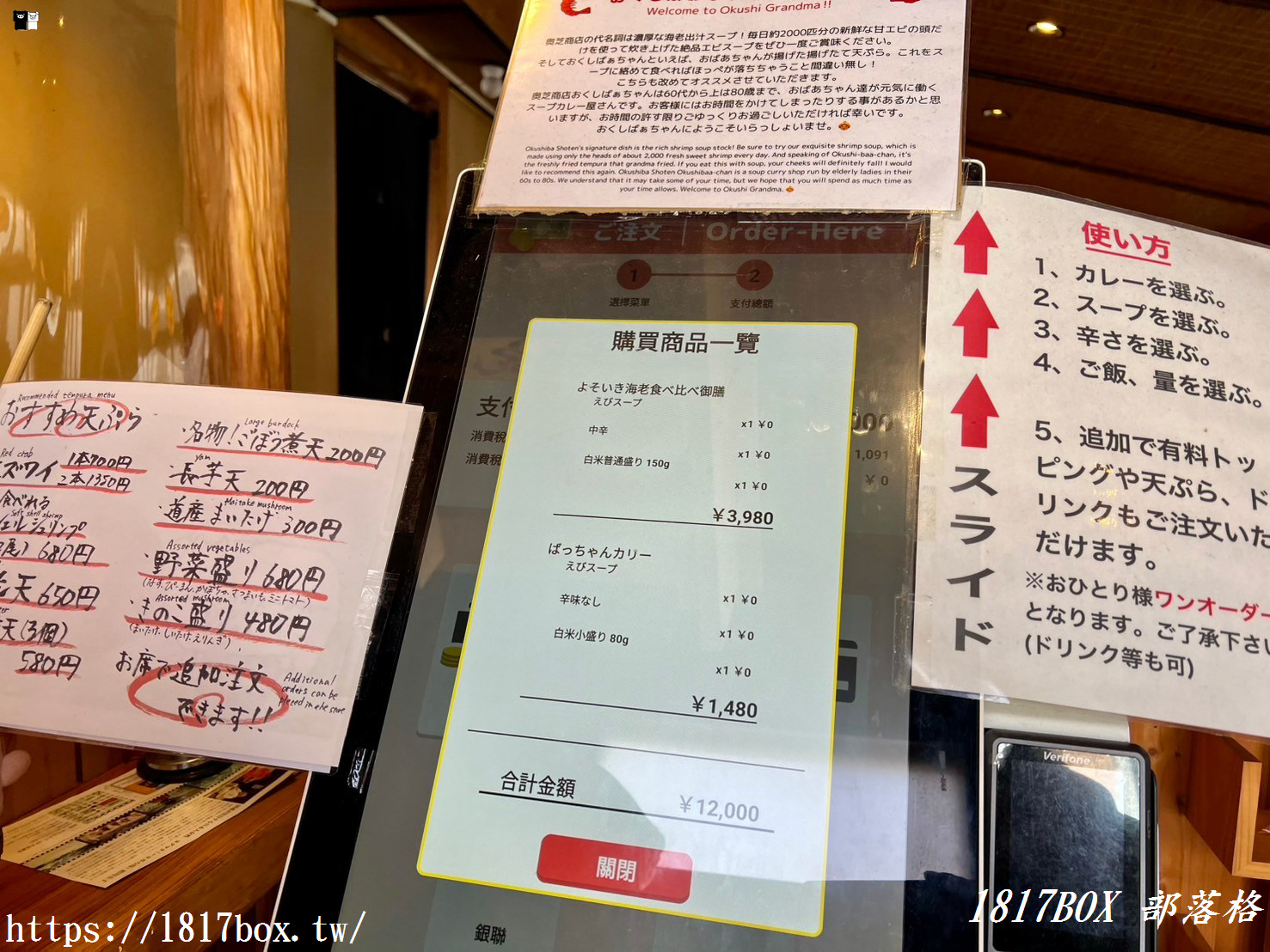 【北海道美食】湯咖哩奥芝商店－奧芝奶奶店。臉盆大小的肉山湯咖哩。來自奶奶們的溫馨氛圍