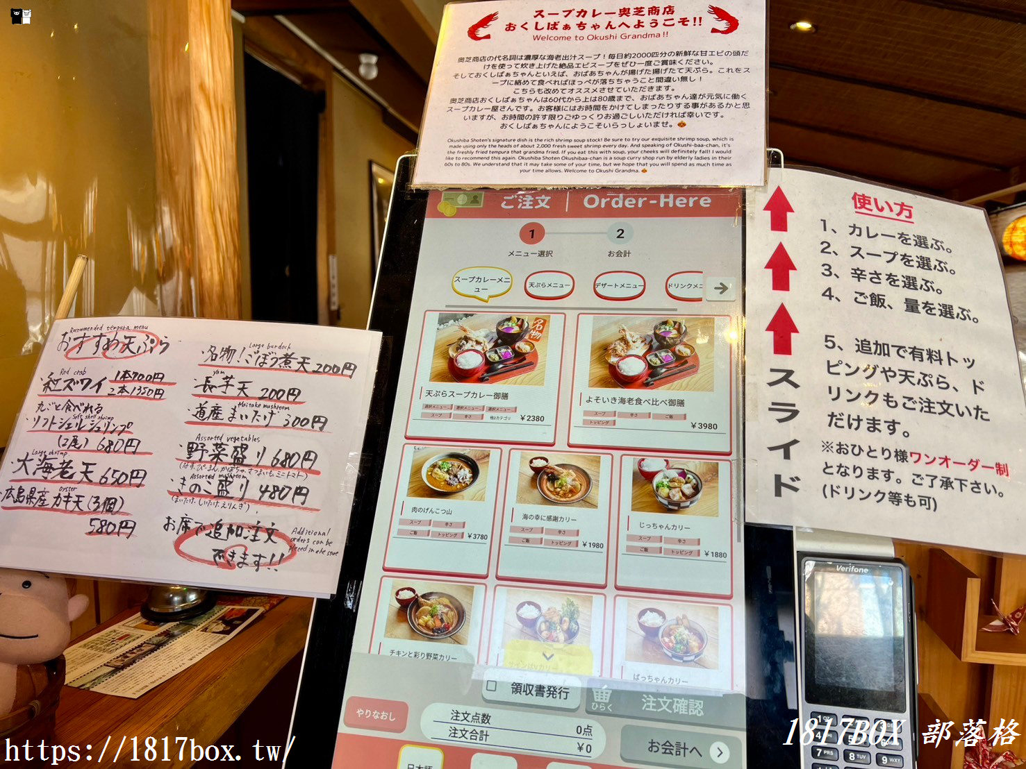 【北海道美食】湯咖哩奥芝商店－奧芝奶奶店。臉盆大小的肉山湯咖哩。來自奶奶們的溫馨氛圍