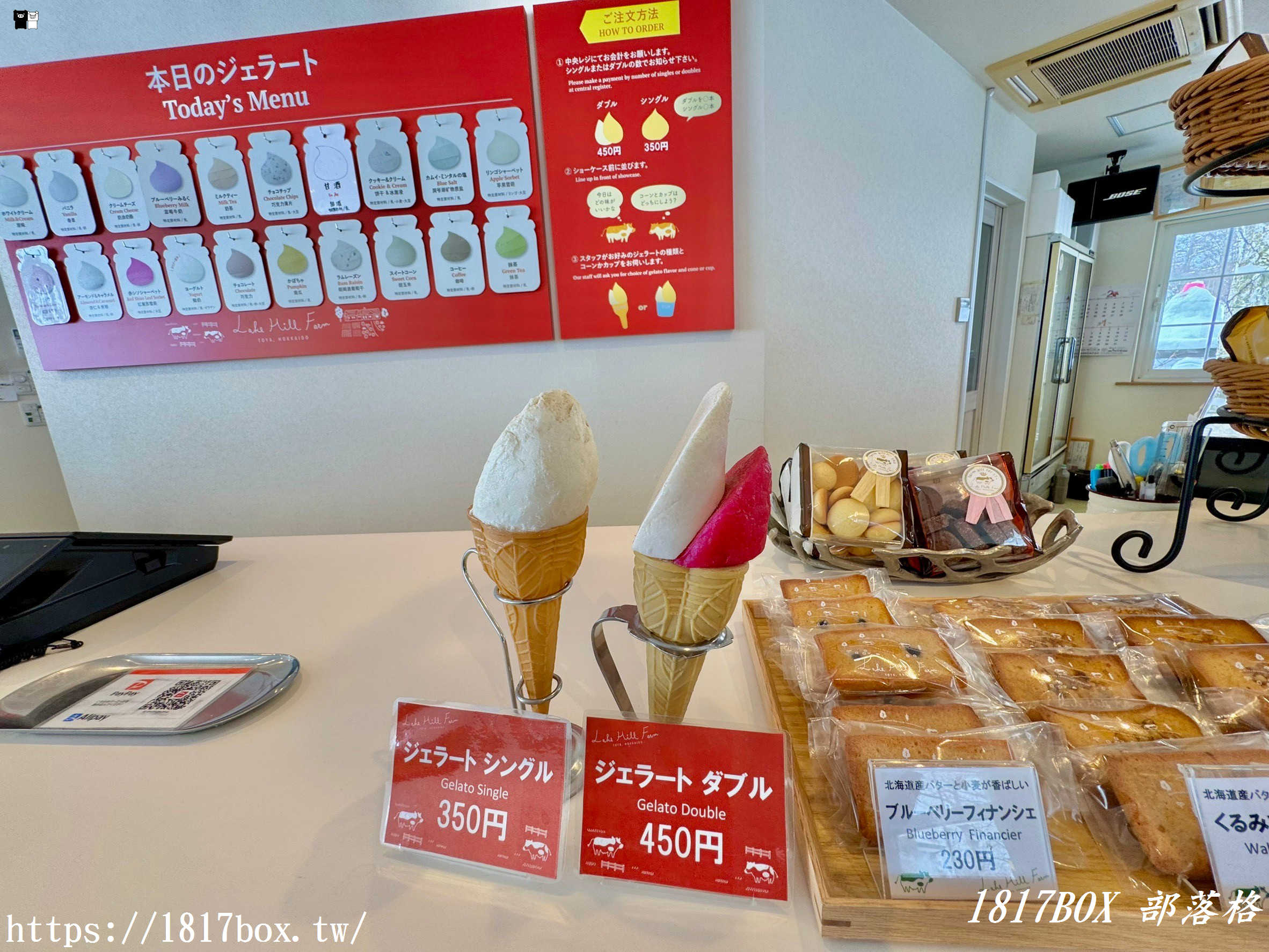 【北海道美食】Lake Hill Farm 。義式冰淇淋。位於洞爺湖町的牧場。遠眺羊蹄山