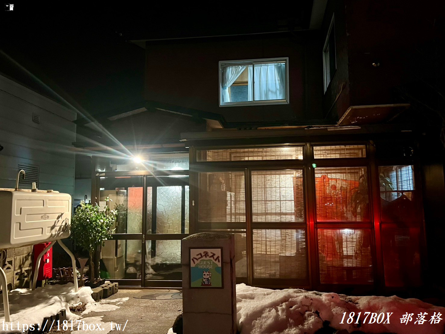【北海道住宿】ハコネストアサヒ。箱根野旭民宿。函館私人住宿環境分享