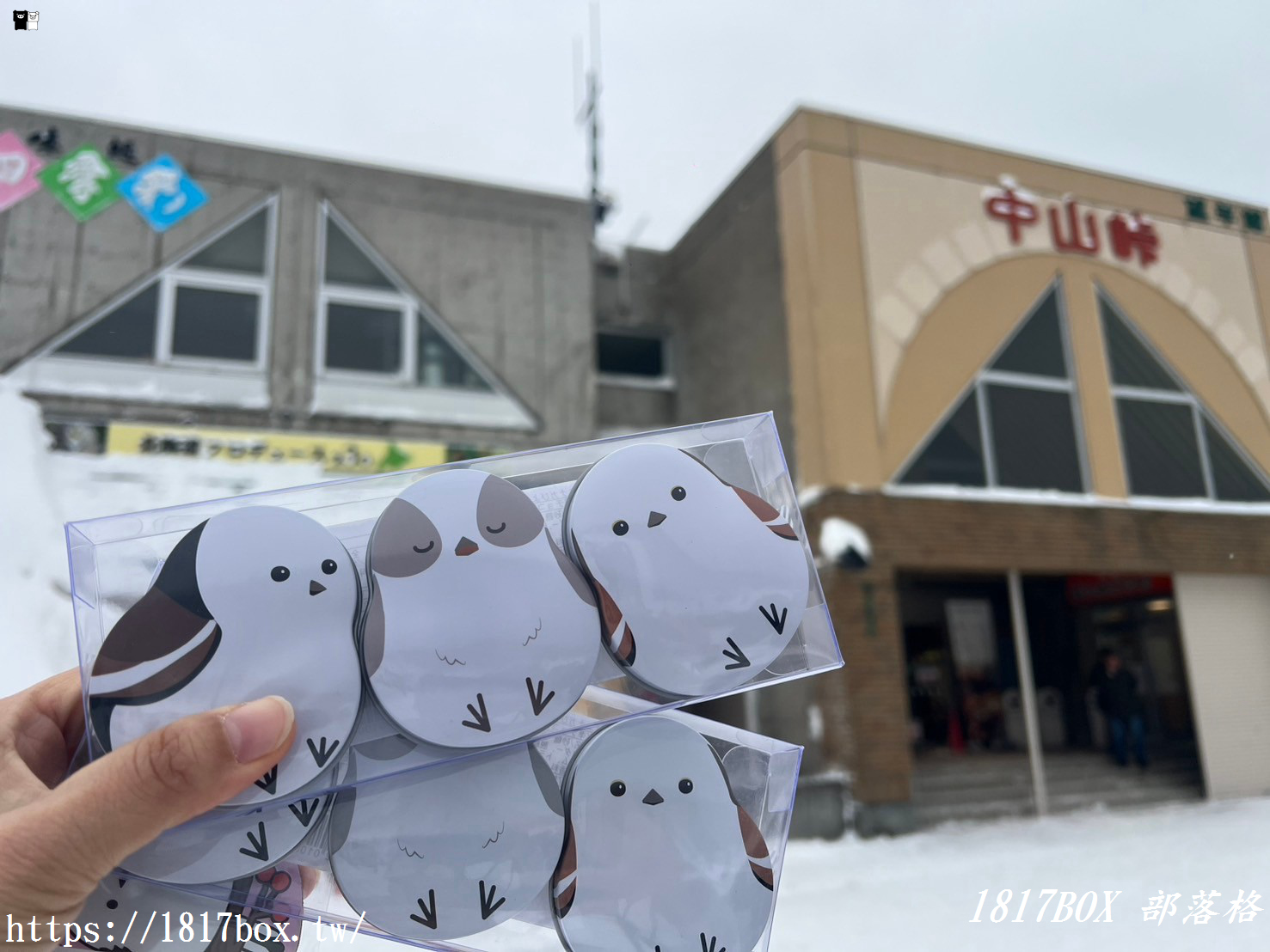 【北海道美食】元祖峠のあげいも 。道の駅 望羊中山。眺望羊蹄山、品嘗炸馬鈴薯球。開車兜風不可錯過的景點