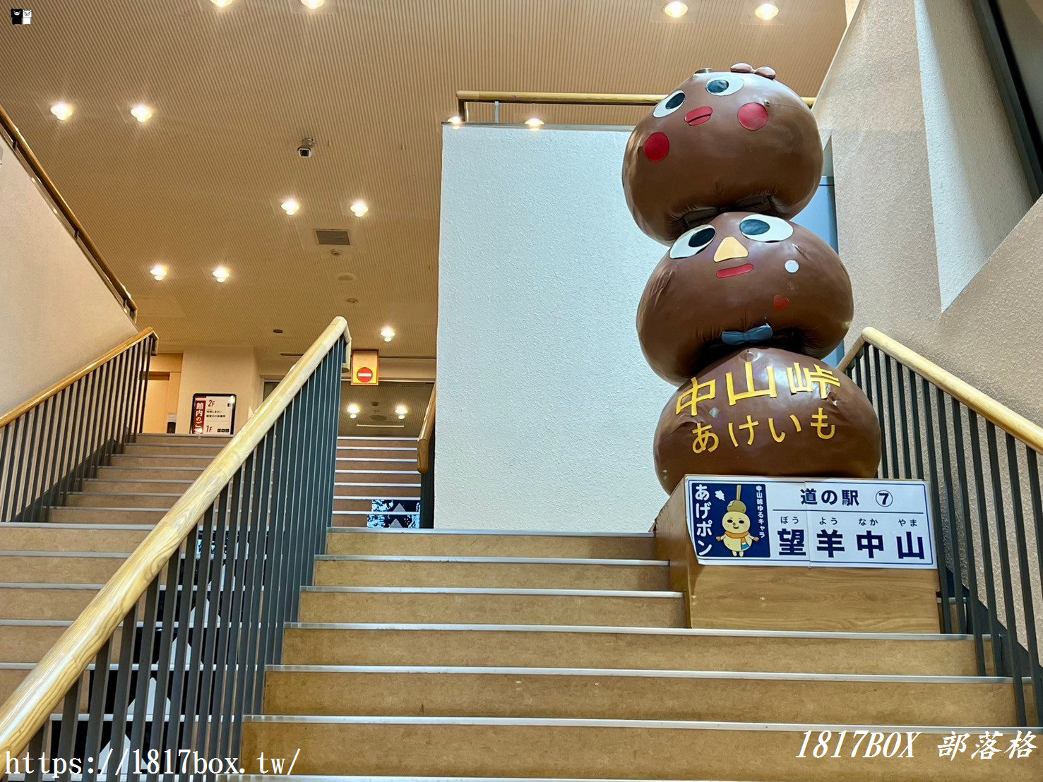 【北海道美食】元祖峠のあげいも 。道の駅 望羊中山。眺望羊蹄山、品嘗炸馬鈴薯球。開車兜風不可錯過的景點