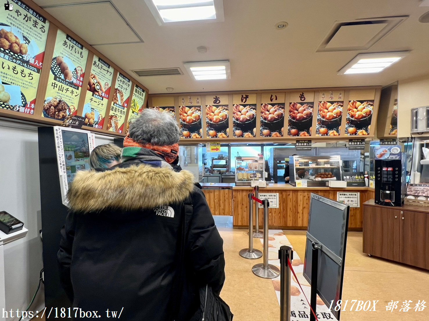 【北海道美食】元祖峠のあげいも 。道の駅 望羊中山。眺望羊蹄山、品嘗炸馬鈴薯球。開車兜風不可錯過的景點