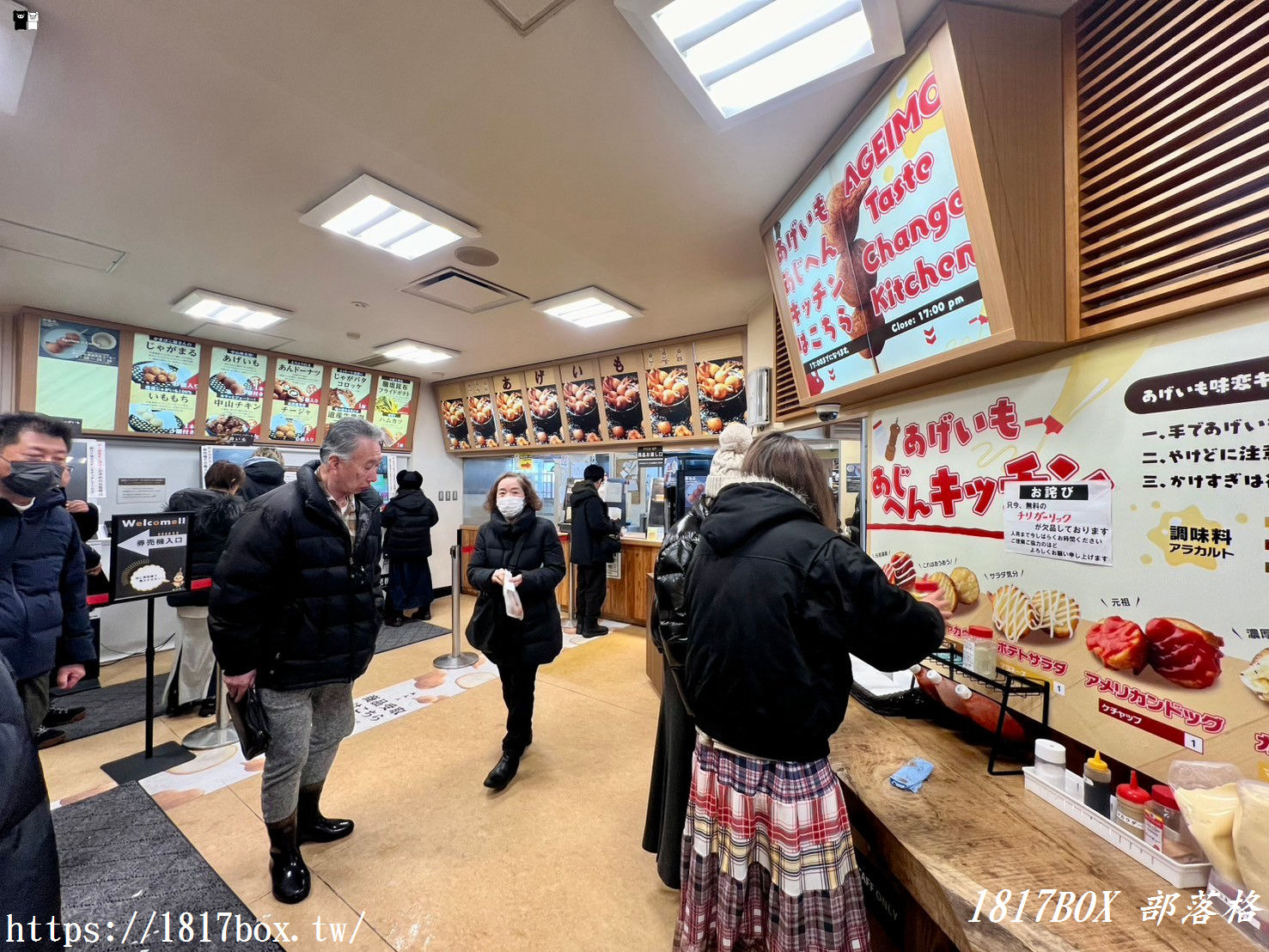 【北海道美食】元祖峠のあげいも 。道の駅 望羊中山。眺望羊蹄山、品嘗炸馬鈴薯球。開車兜風不可錯過的景點
