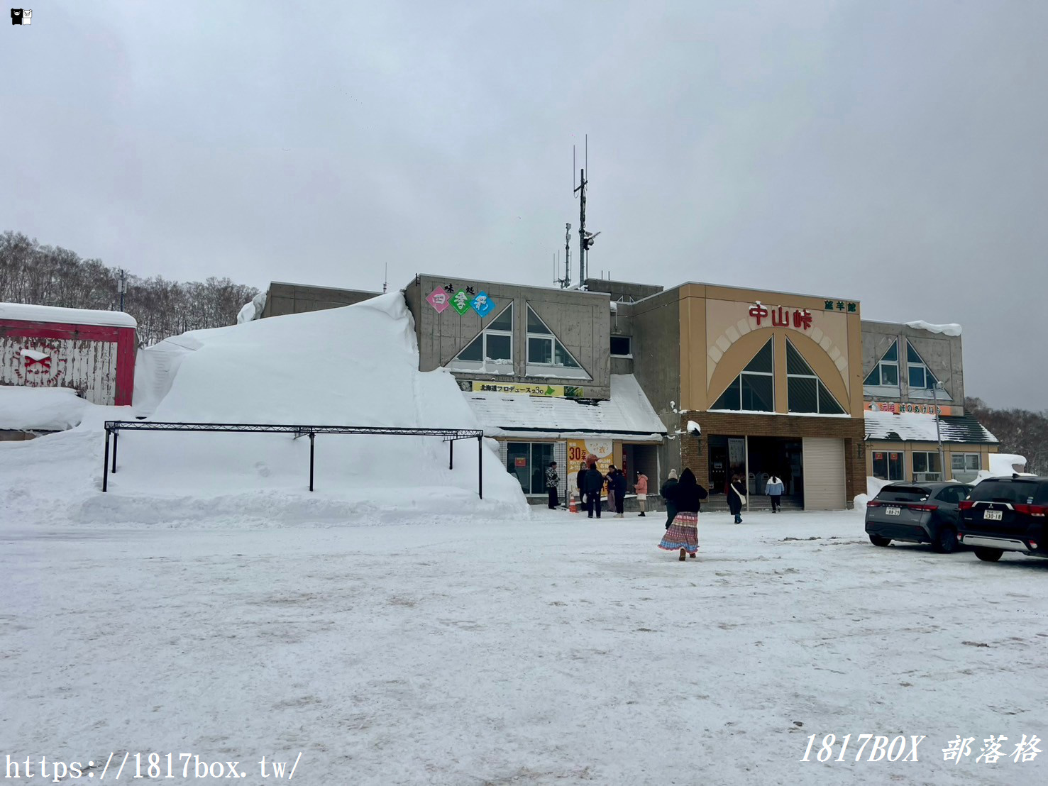 【北海道美食】元祖峠のあげいも 。道の駅 望羊中山。眺望羊蹄山、品嘗炸馬鈴薯球。開車兜風不可錯過的景點