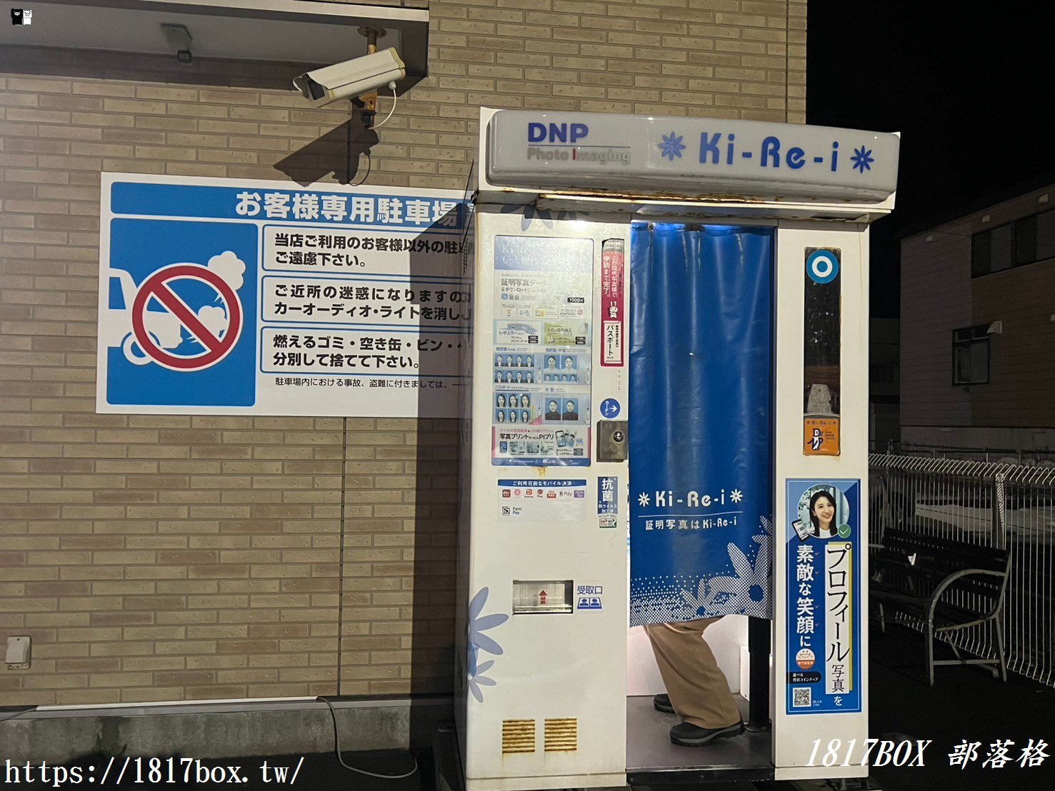 【旅行回憶】北海道吉伊卡哇拍貼機。日本限定推出《吉伊卡哇》聯名拍貼機拍出個人專屬「除草證」