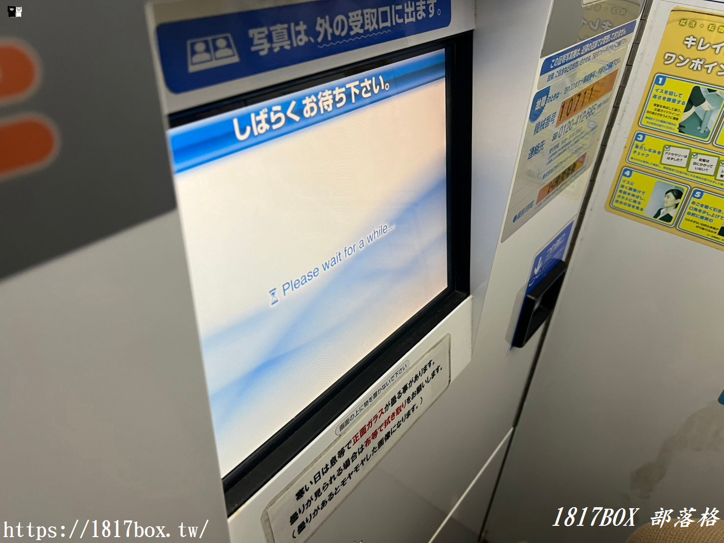 【旅行回憶】北海道吉伊卡哇拍貼機。日本限定推出《吉伊卡哇》聯名拍貼機拍出個人專屬「除草證」