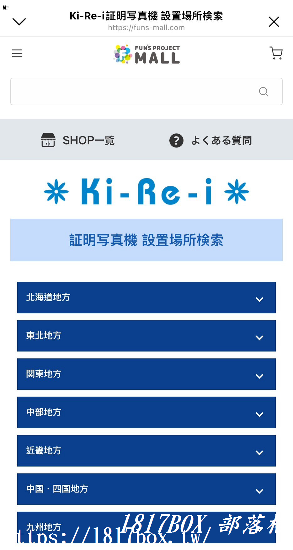 【旅行回憶】北海道吉伊卡哇拍貼機。日本限定推出《吉伊卡哇》聯名拍貼機拍出個人專屬「除草證」