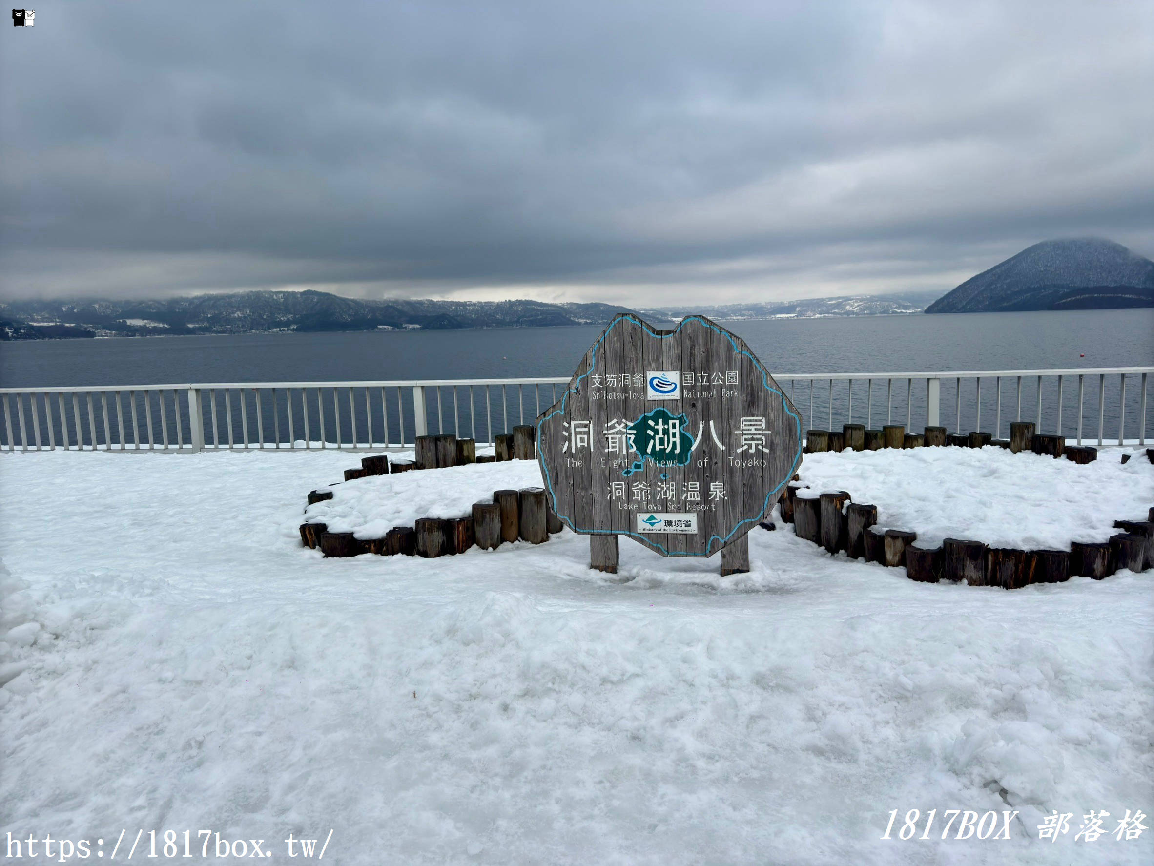 【北海道景點】洞爺湖。洞龍の湯。洞爺湖八景。洞爺湖雕刻公園