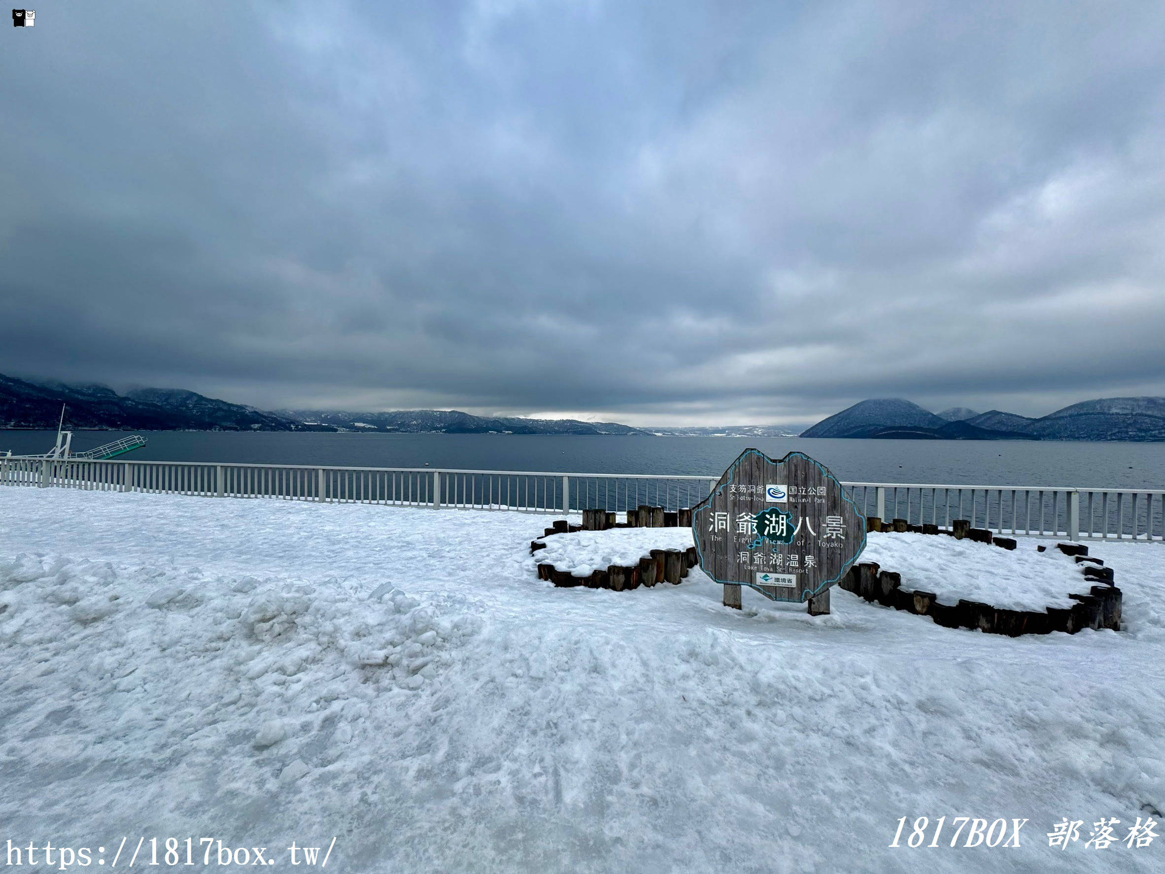 【北海道景點】洞爺湖。洞龍の湯。洞爺湖八景。洞爺湖雕刻公園