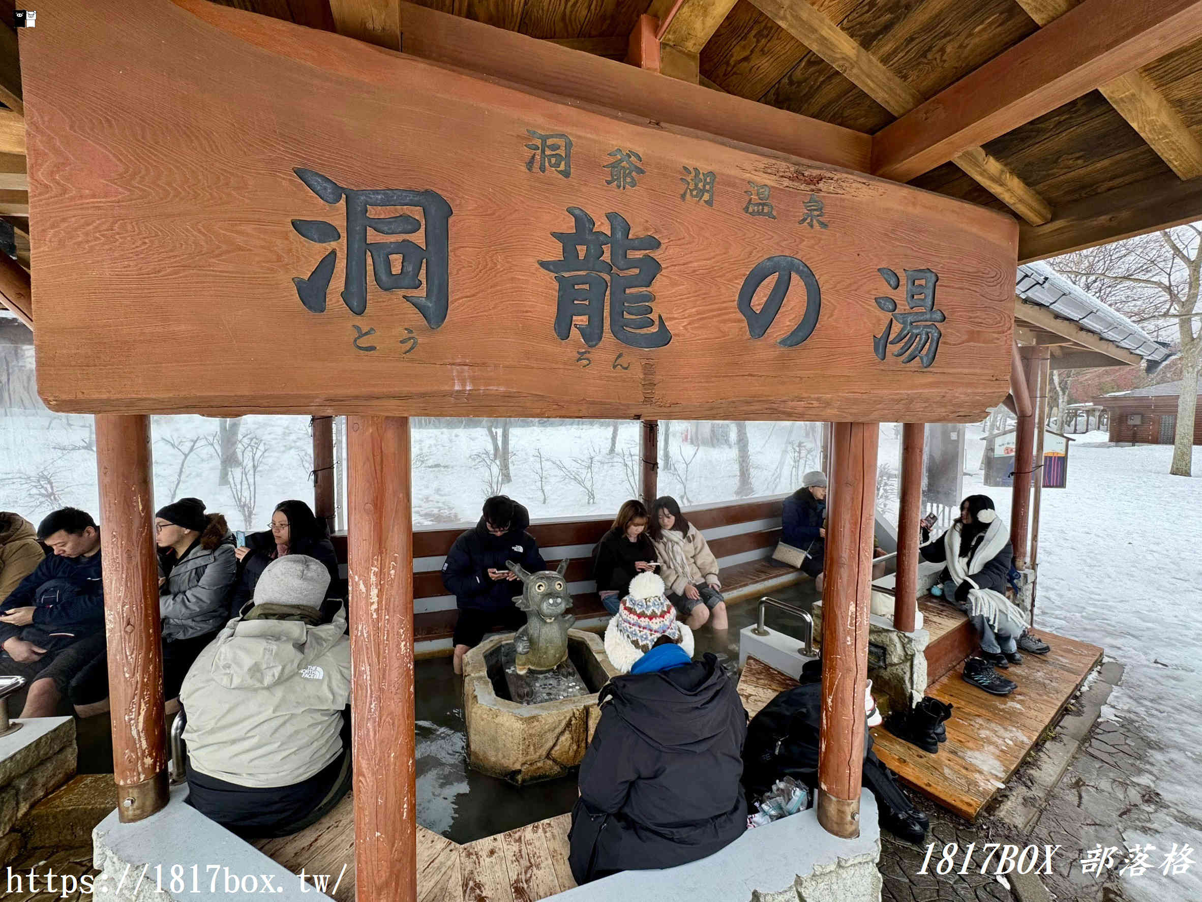 【北海道景點】洞爺湖。洞龍の湯。洞爺湖八景。洞爺湖雕刻公園