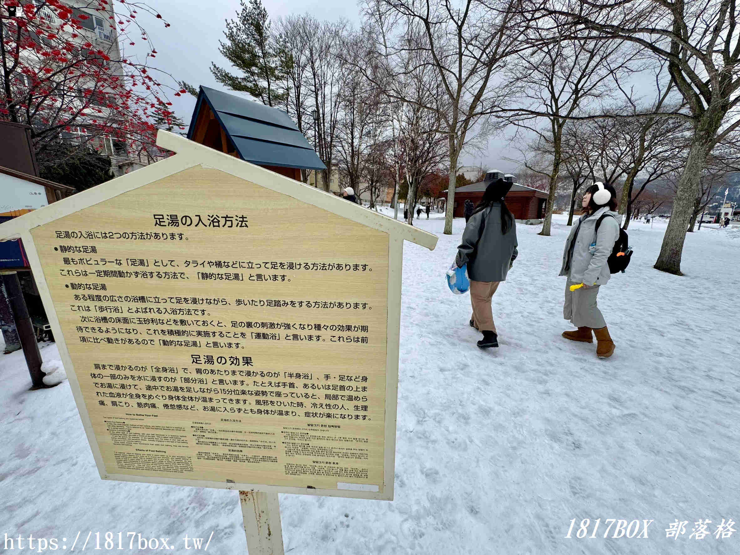 【北海道景點】洞爺湖。洞龍の湯。洞爺湖八景。洞爺湖雕刻公園
