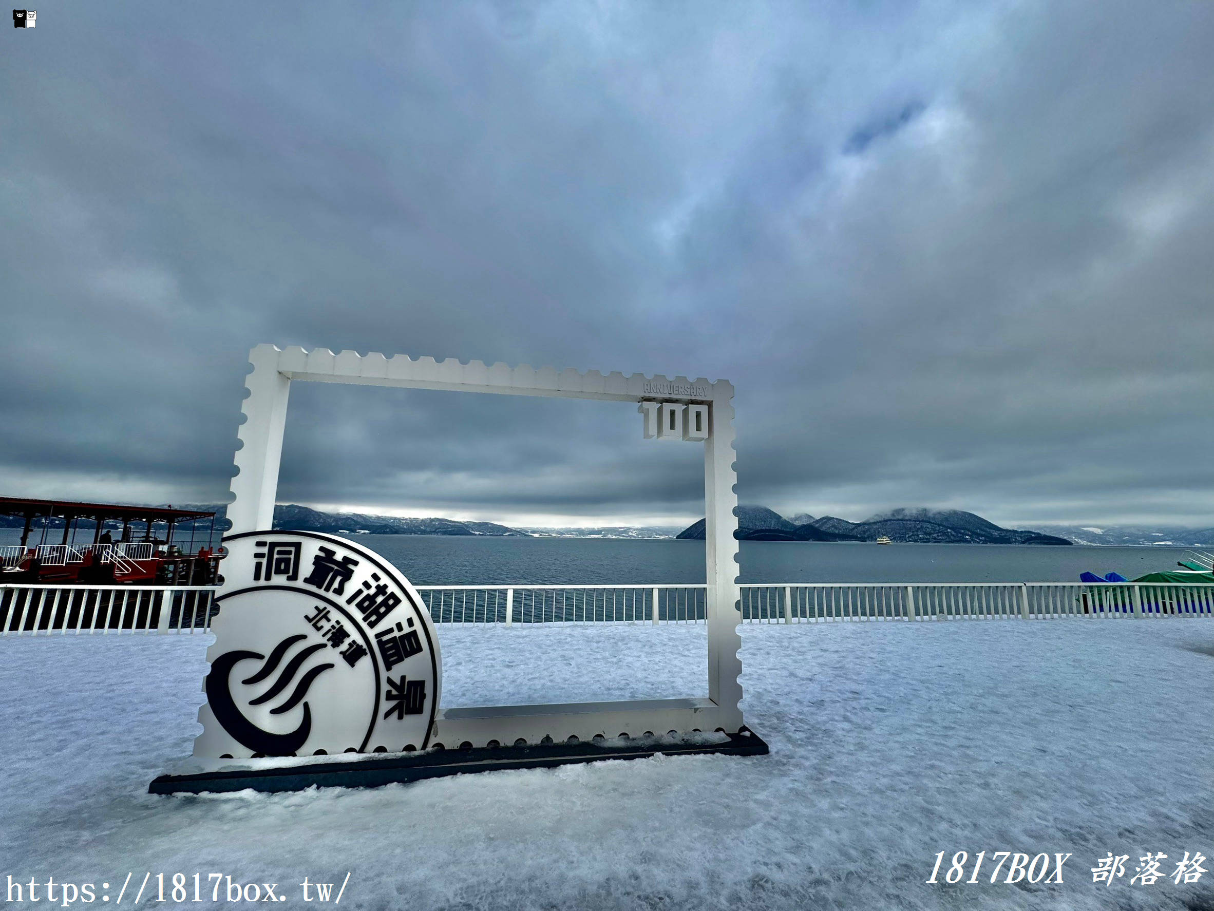 【北海道景點】洞爺湖。洞龍の湯。洞爺湖八景。洞爺湖雕刻公園