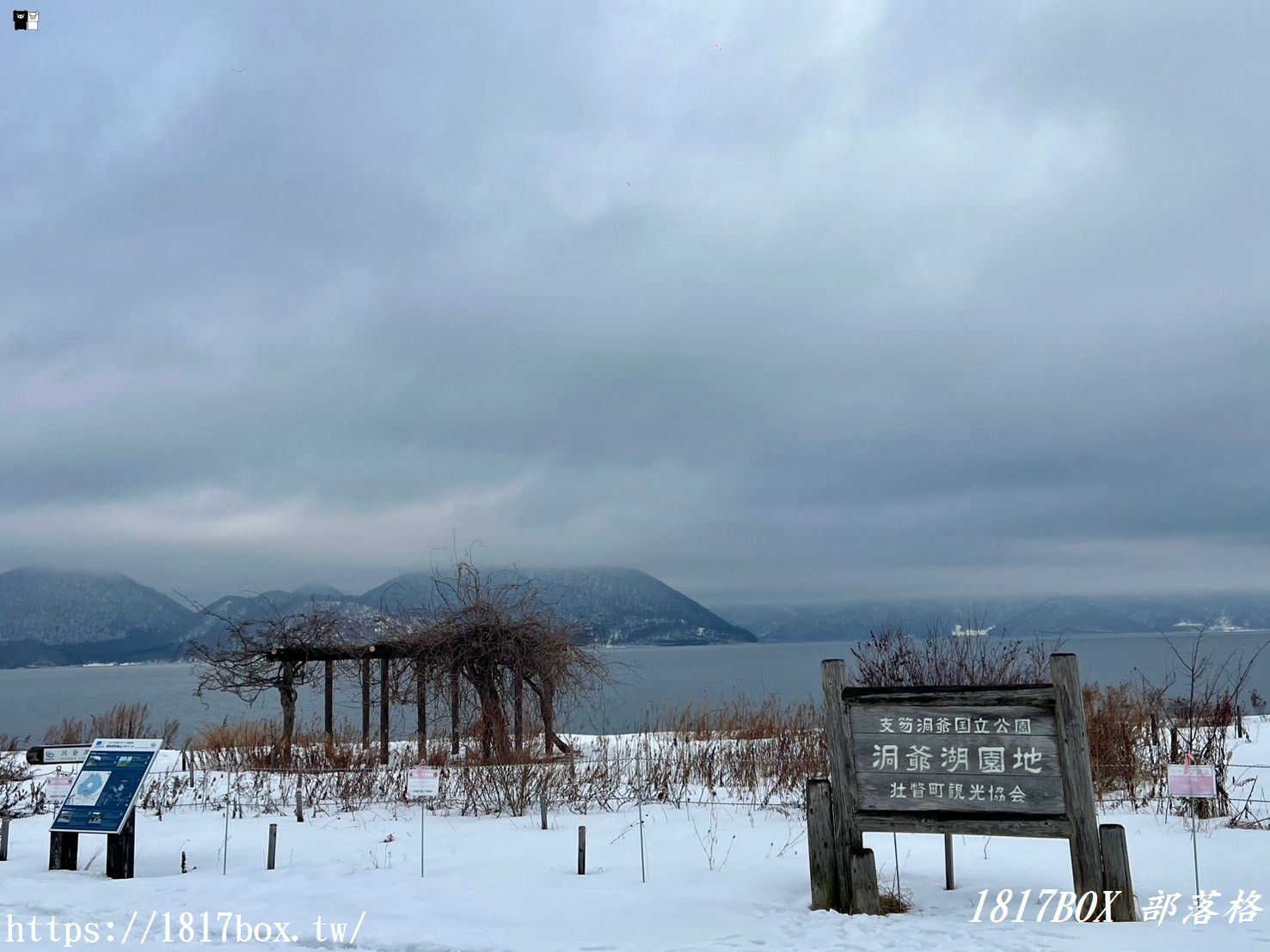 【北海道景點】洞爺湖。洞龍の湯。洞爺湖八景。洞爺湖雕刻公園