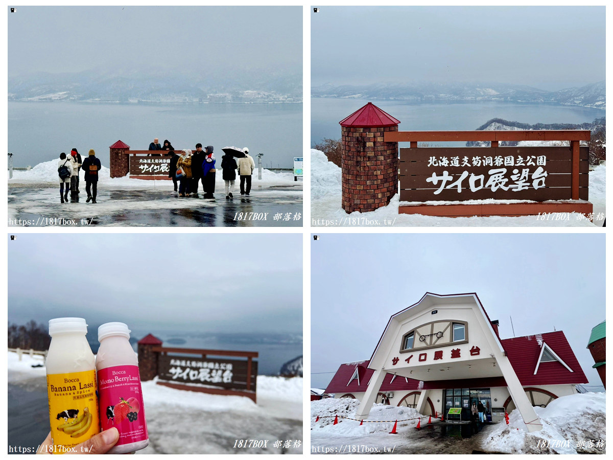 網站近期文章：【北海道景點】洞爺湖展望台。筒倉展望台。可眺望洞爺湖全景的熱門拍照景點