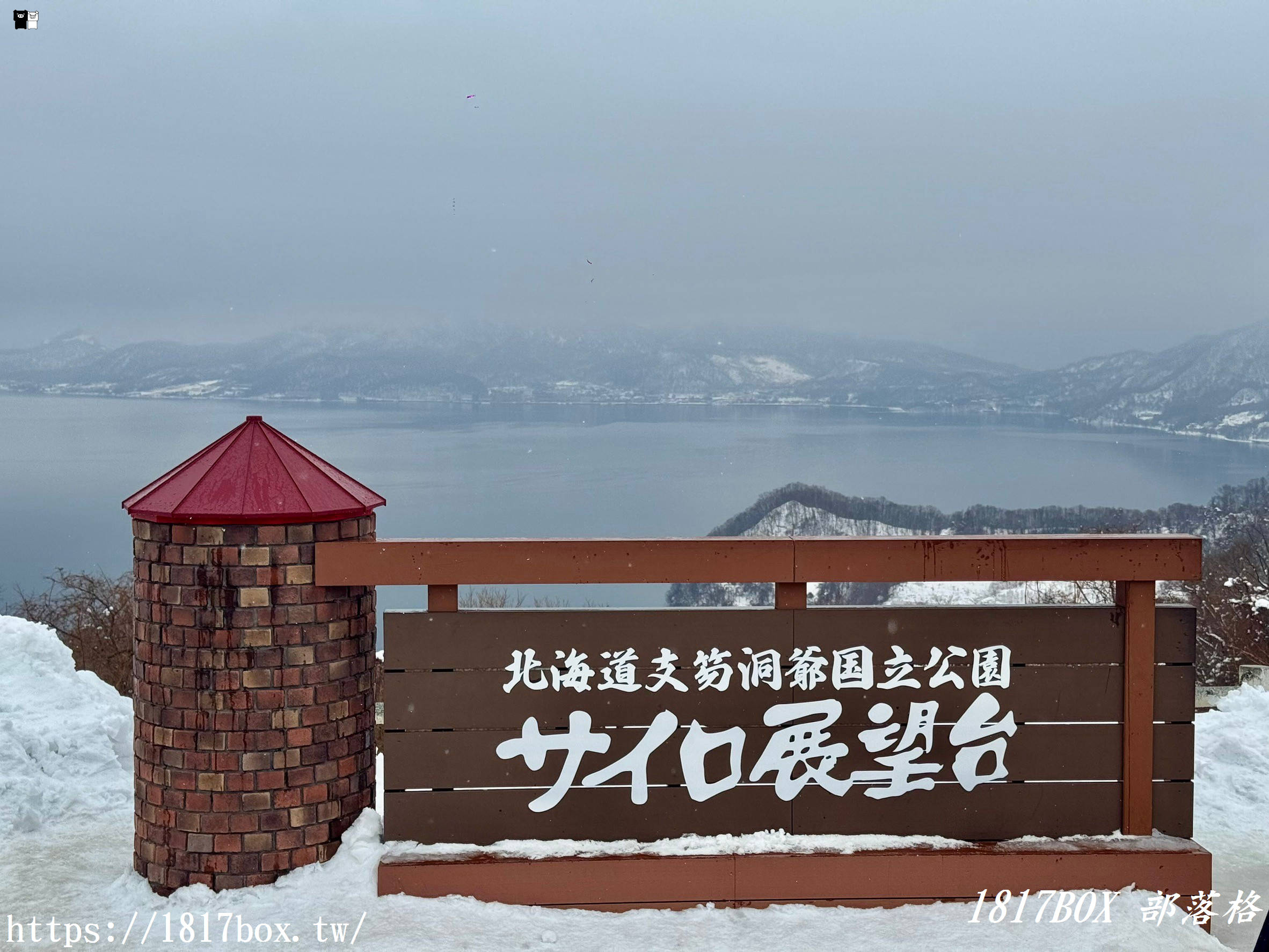 【北海道景點】洞爺湖展望台。筒倉展望台。可眺望洞爺湖全景的熱門拍照景點