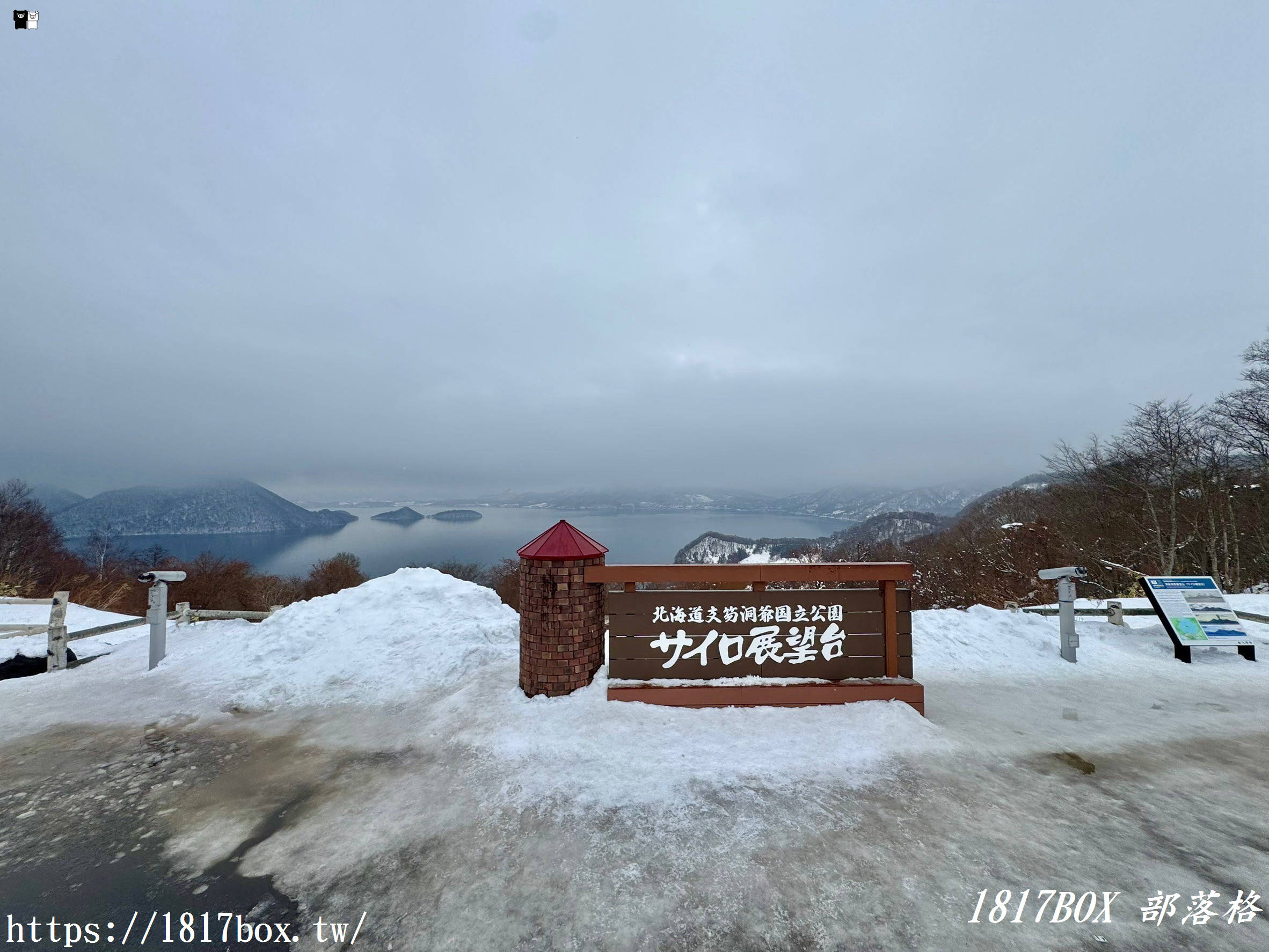 【北海道景點】洞爺湖展望台。筒倉展望台。可眺望洞爺湖全景的熱門拍照景點