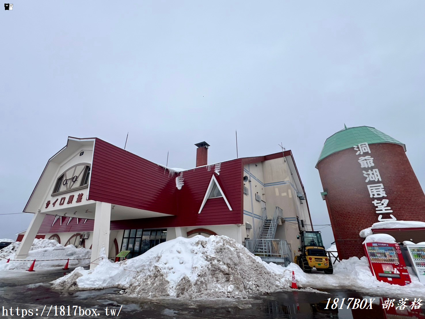 【北海道景點】洞爺湖展望台。筒倉展望台。可眺望洞爺湖全景的熱門拍照景點