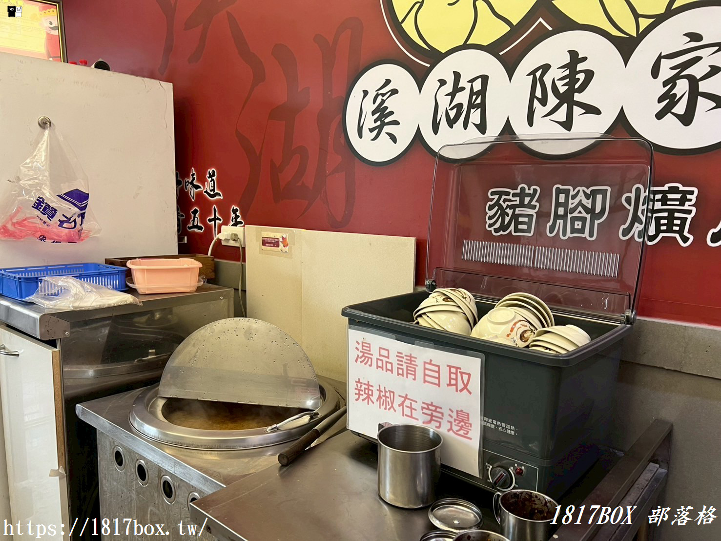 【彰化。鹿港】溪湖陳家祖傳-豬腳爌肉飯（鹿港頂番店）。溪湖阿讚二代直營店