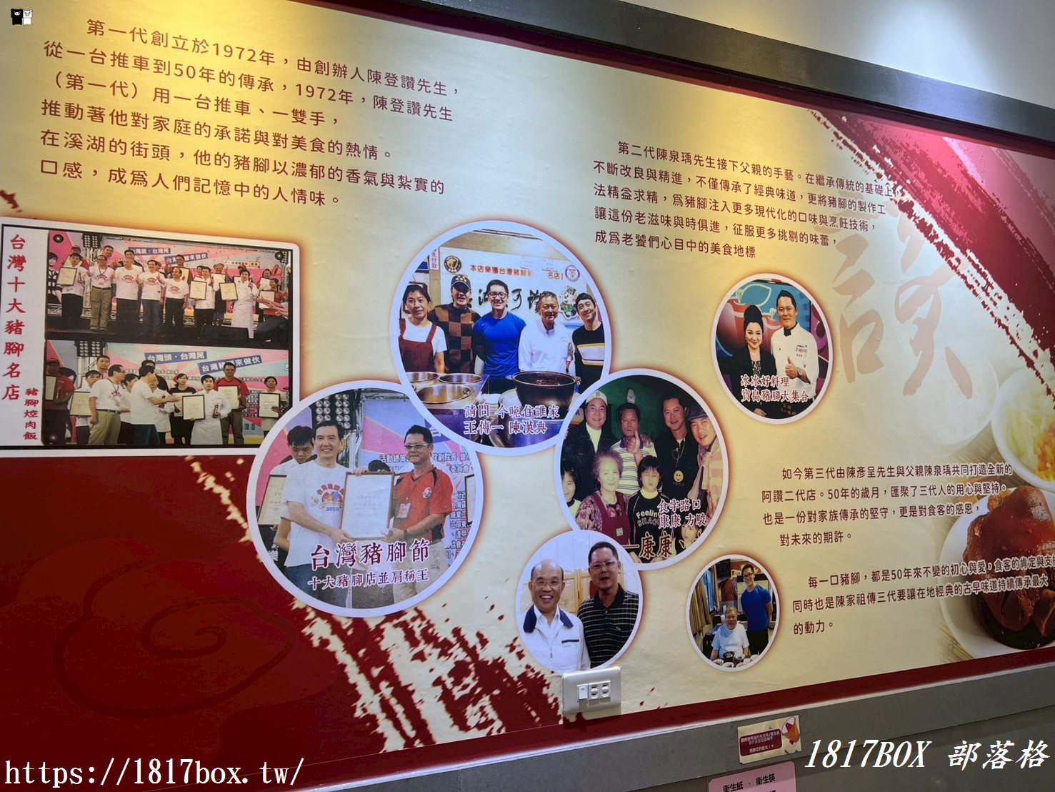 【彰化。鹿港】溪湖陳家祖傳-豬腳爌肉飯（鹿港頂番店）。溪湖阿讚二代直營店