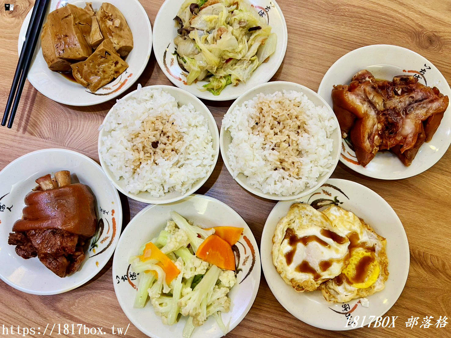 【彰化。鹿港】溪湖陳家祖傳-豬腳爌肉飯（鹿港頂番店）。溪湖阿讚二代直營店