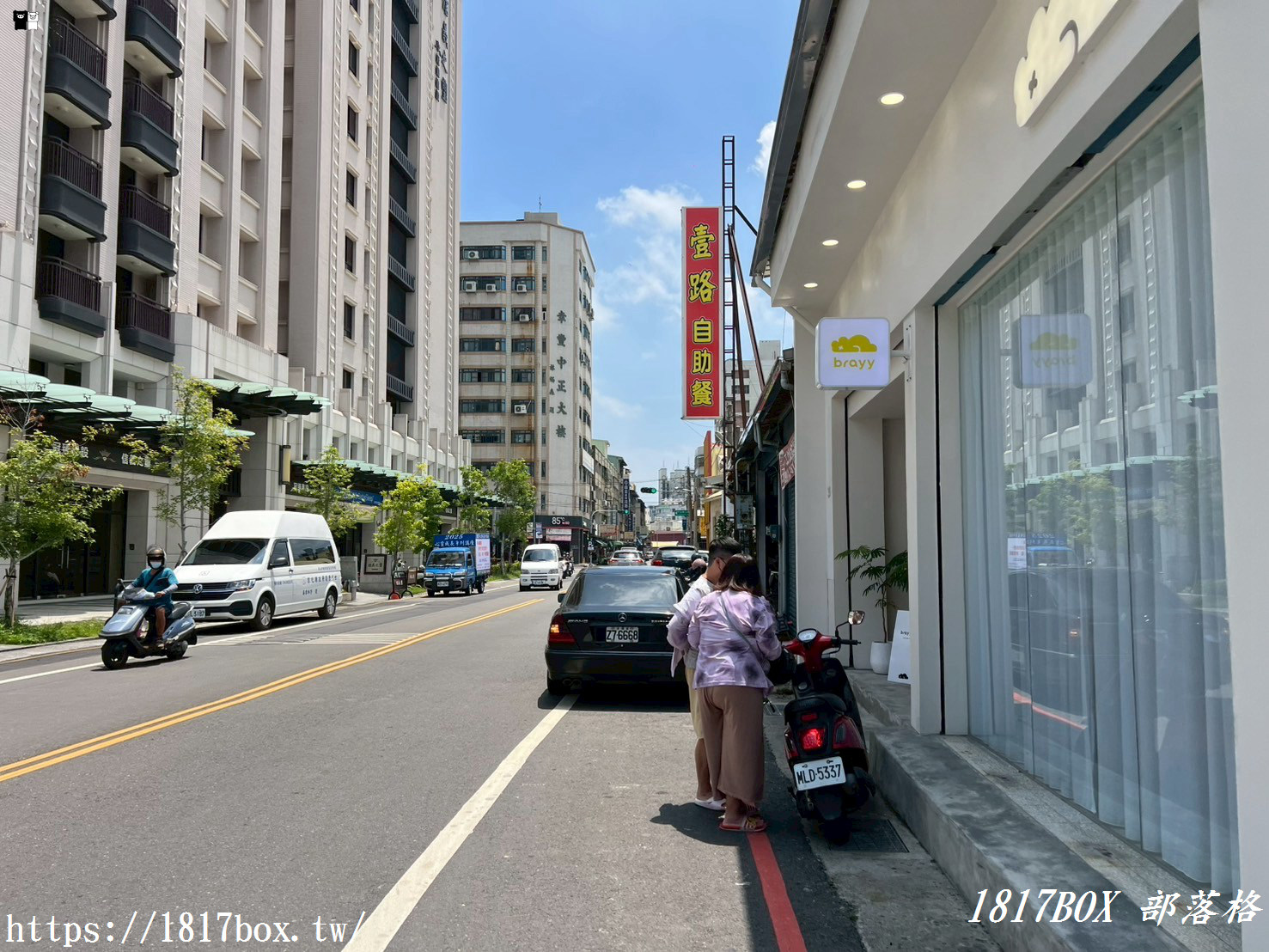 【彰化市】Brayy 茶食空間 彰化店－茶餐廳｜麵食｜麵店