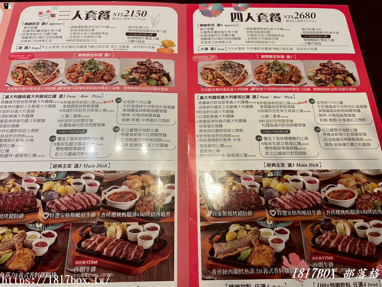 【彰化市】義式屋古拉爵Café Grazie 彰化家樂福店。經典雙人餐