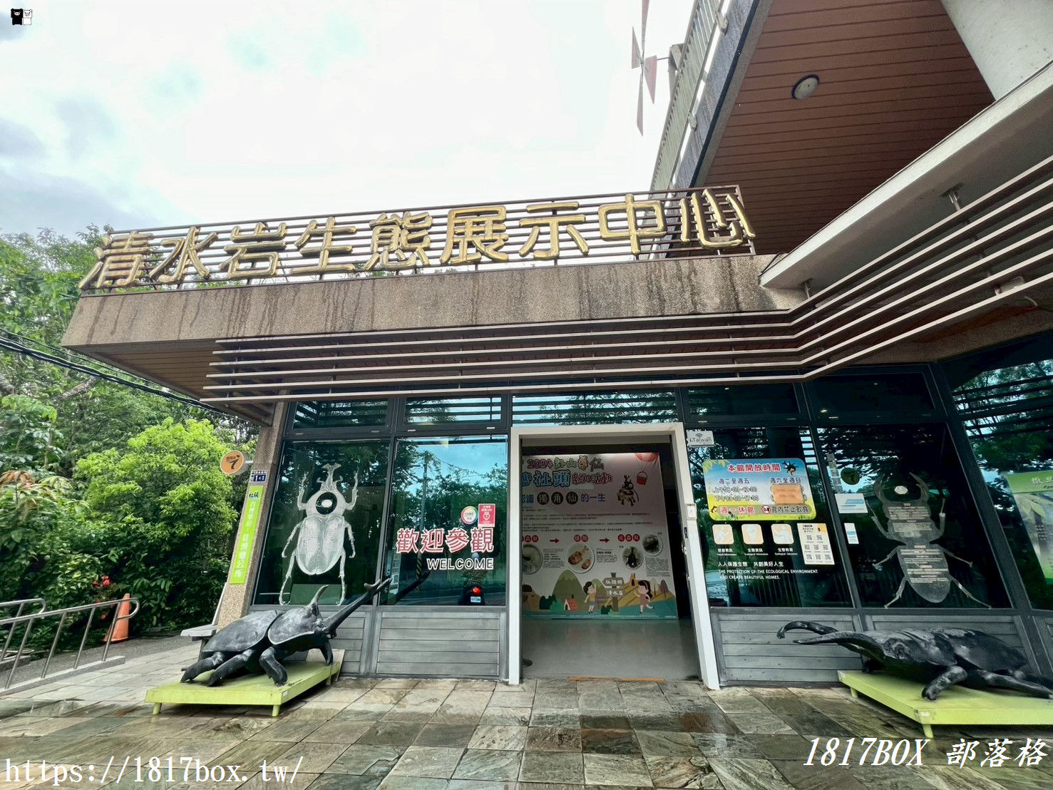 【彰化。社頭】清水岩生態展示中心。珍奇昆蟲標本展示