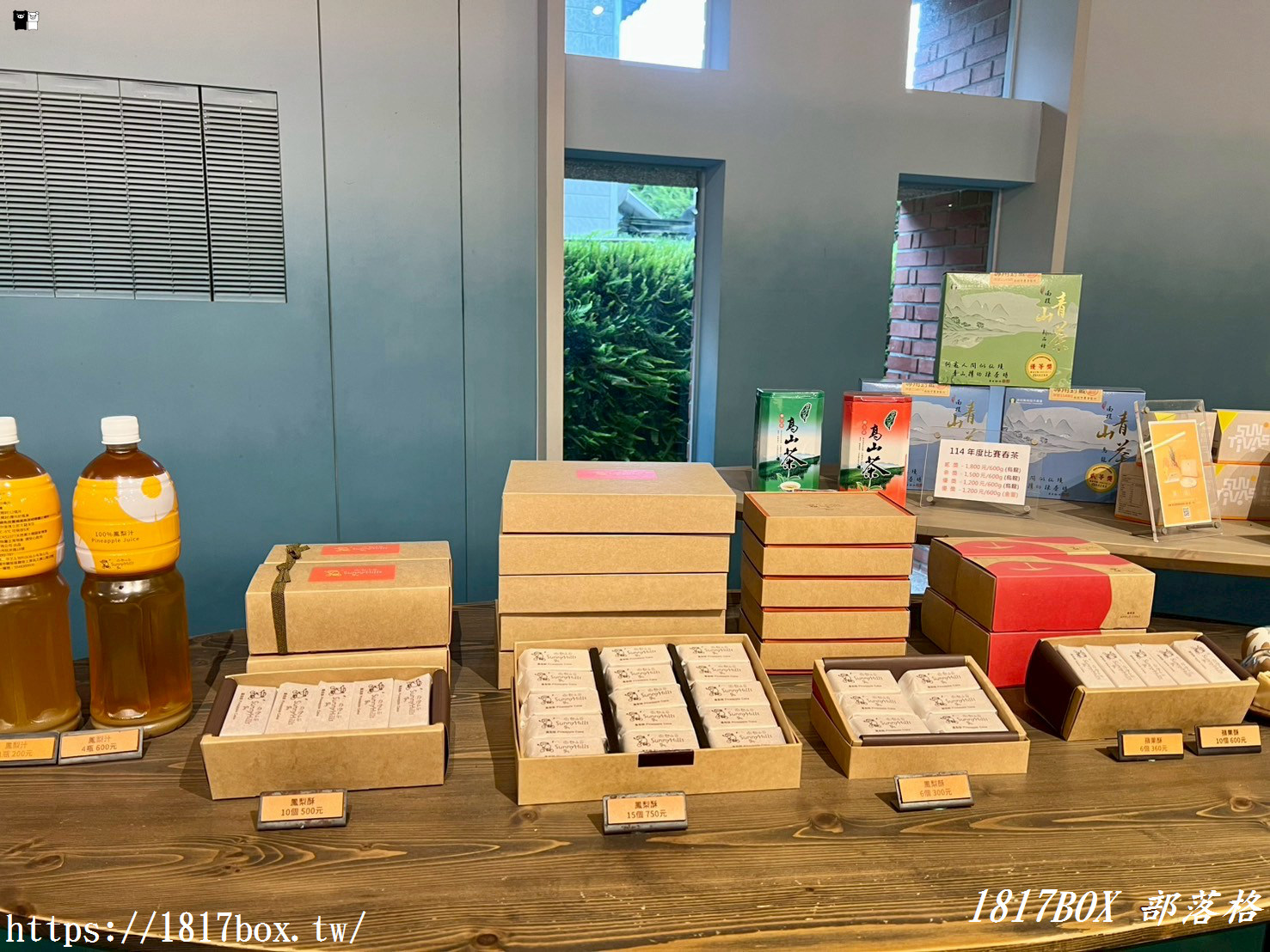 【南投市】微熱山丘 南投三合院門市。呷茶。奉茶。山丘芭娜娜。蘋果酥