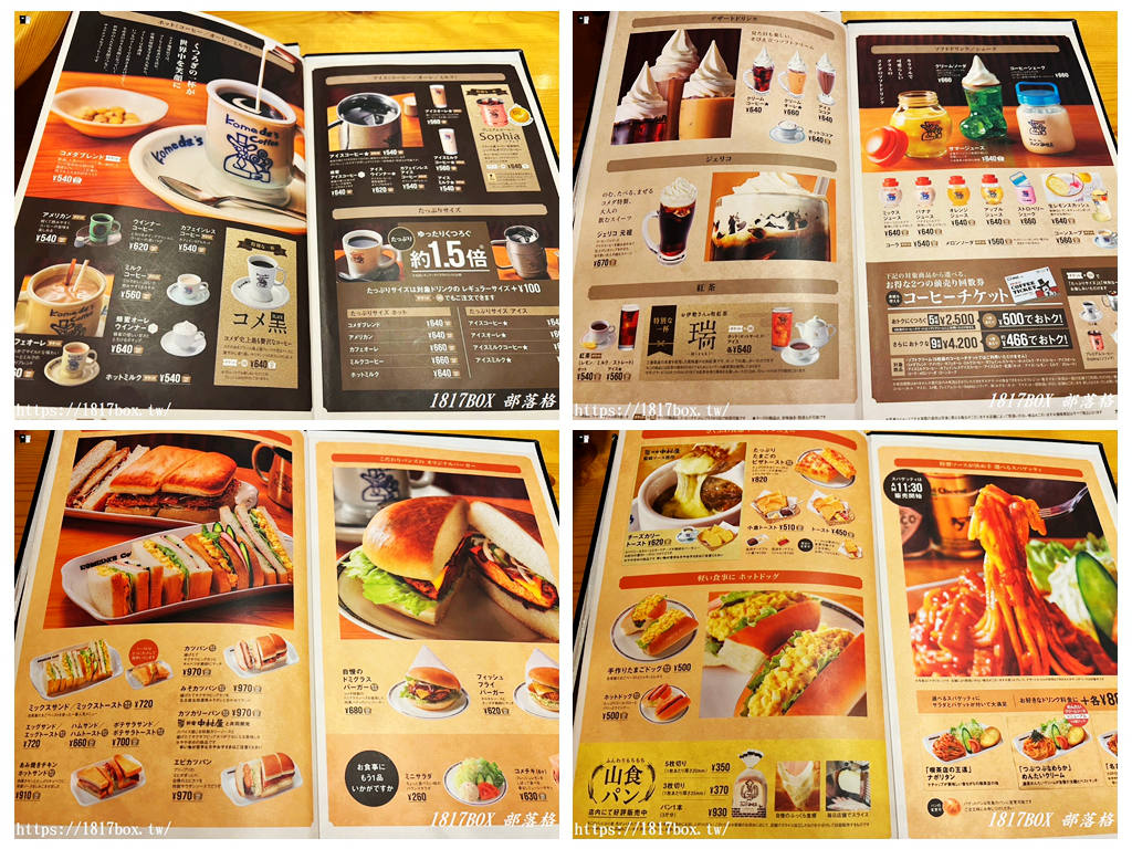 【北海道美食】客美多咖啡 函館港濱店。日本三大連鎖咖啡品牌之一