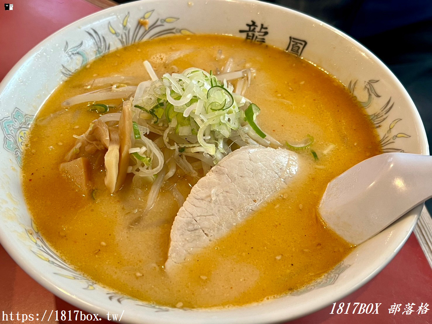 【北海道美食】新函館 龍鳳拉麵店。招牌黃金鹽味拉麵