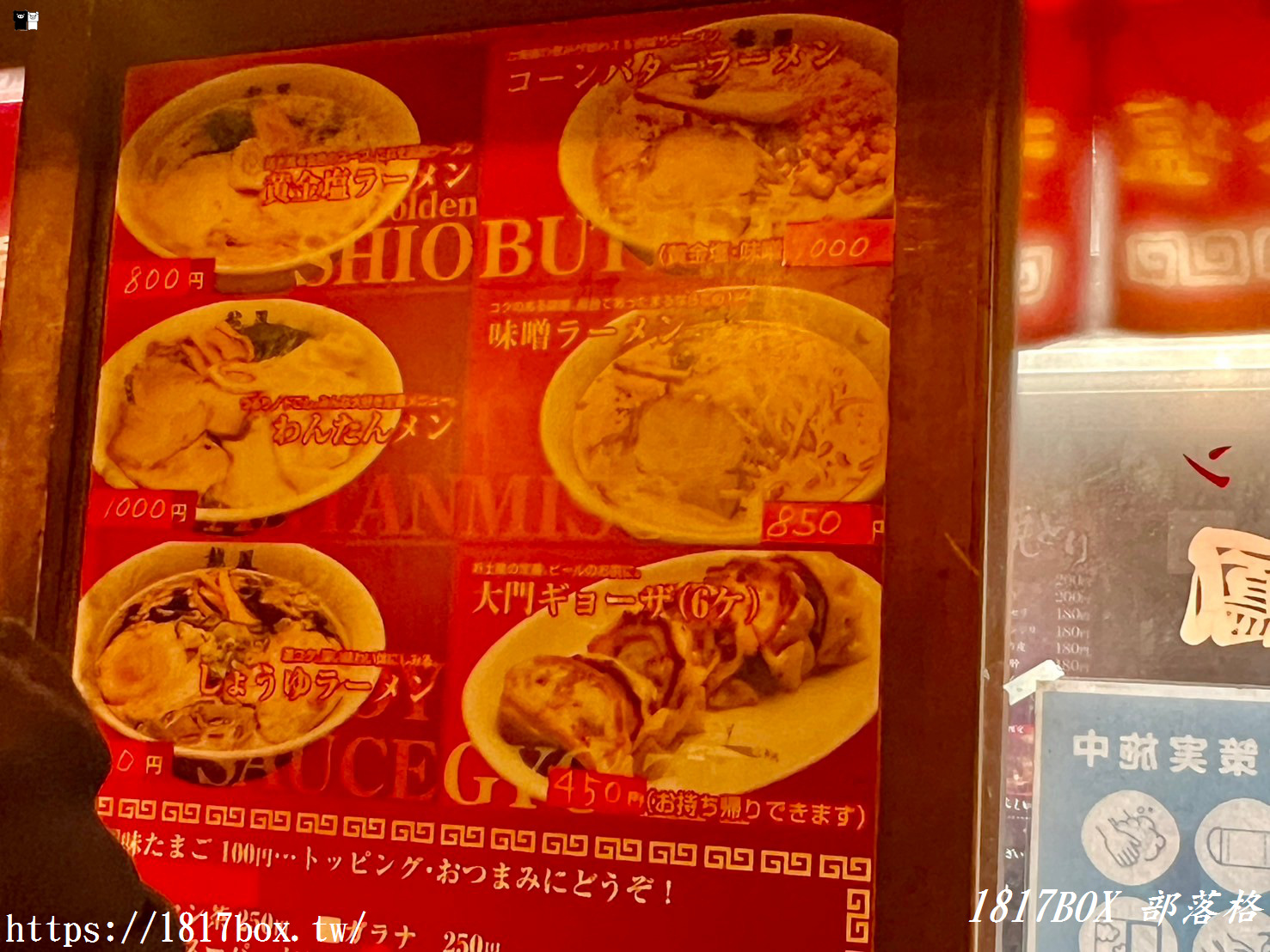 【北海道美食】新函館 龍鳳拉麵店。招牌黃金鹽味拉麵