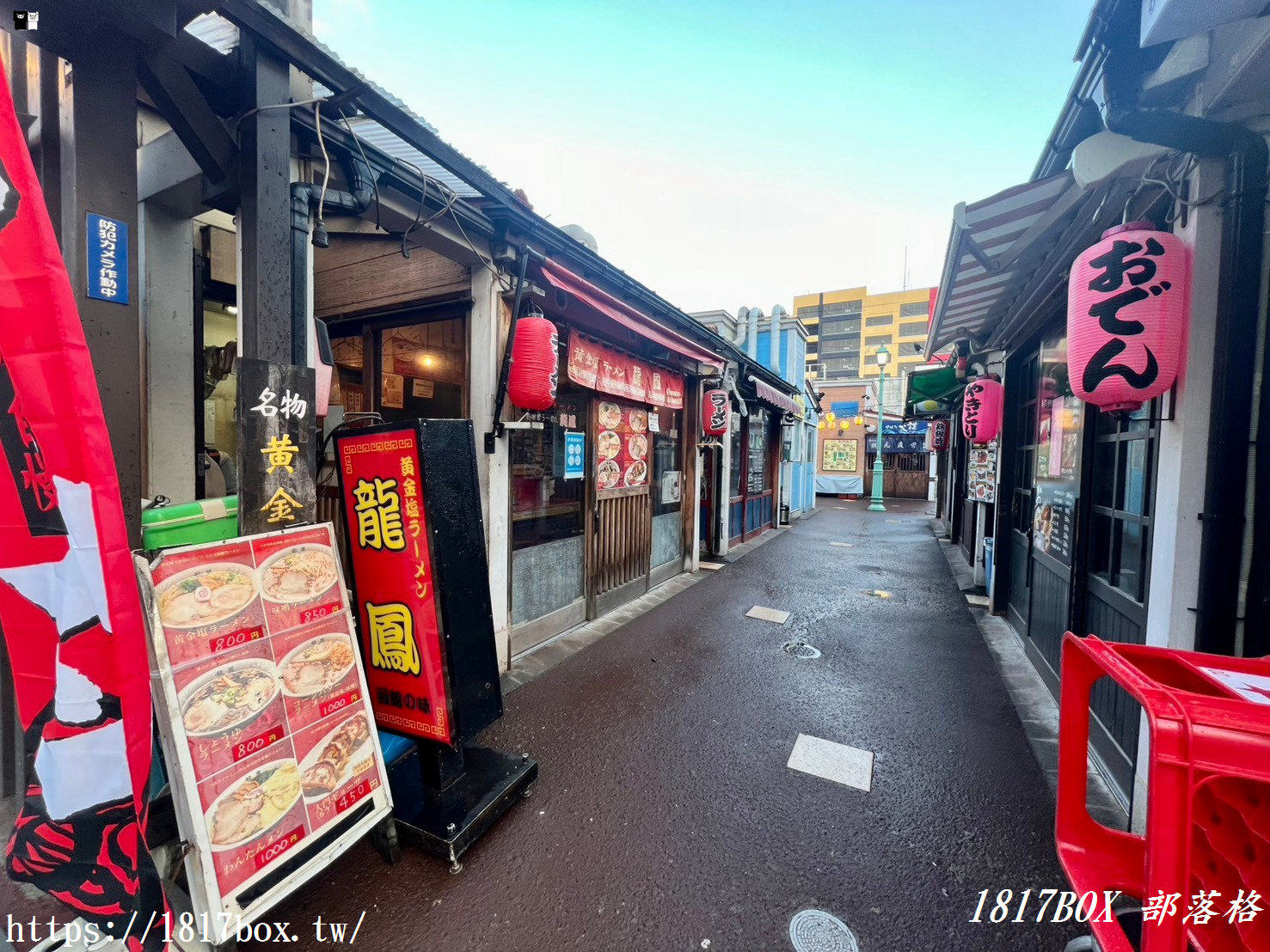 【北海道美食】新函館 龍鳳拉麵店。招牌黃金鹽味拉麵