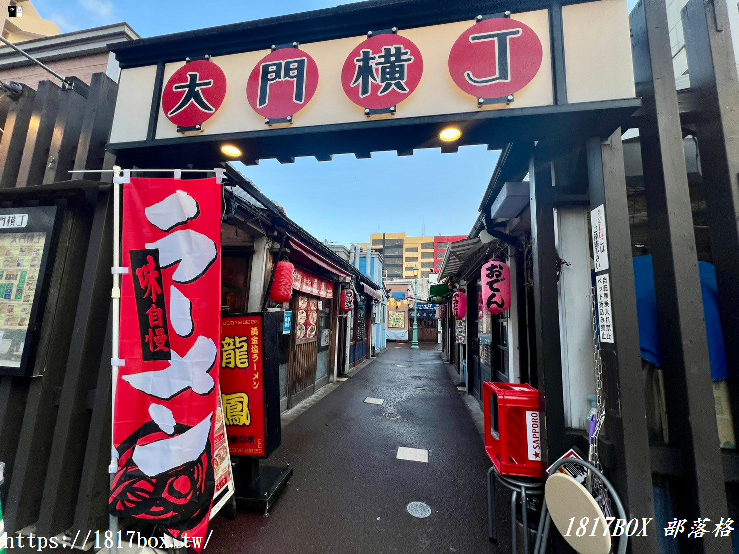 【北海道美食】新函館 龍鳳拉麵店。招牌黃金鹽味拉麵