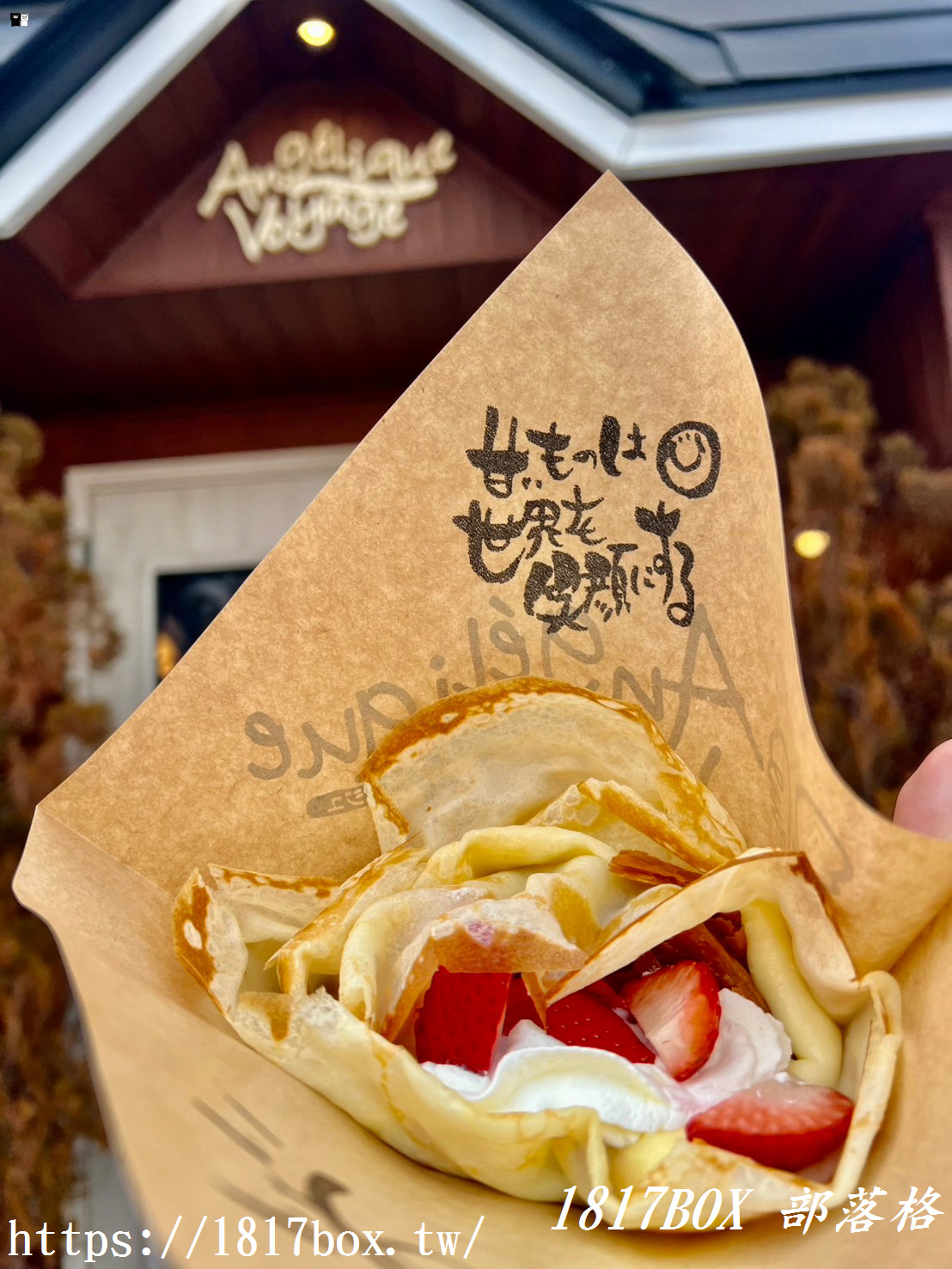 【北海道美食】Angelique Voyage 。法式可麗餅。函館甜品店