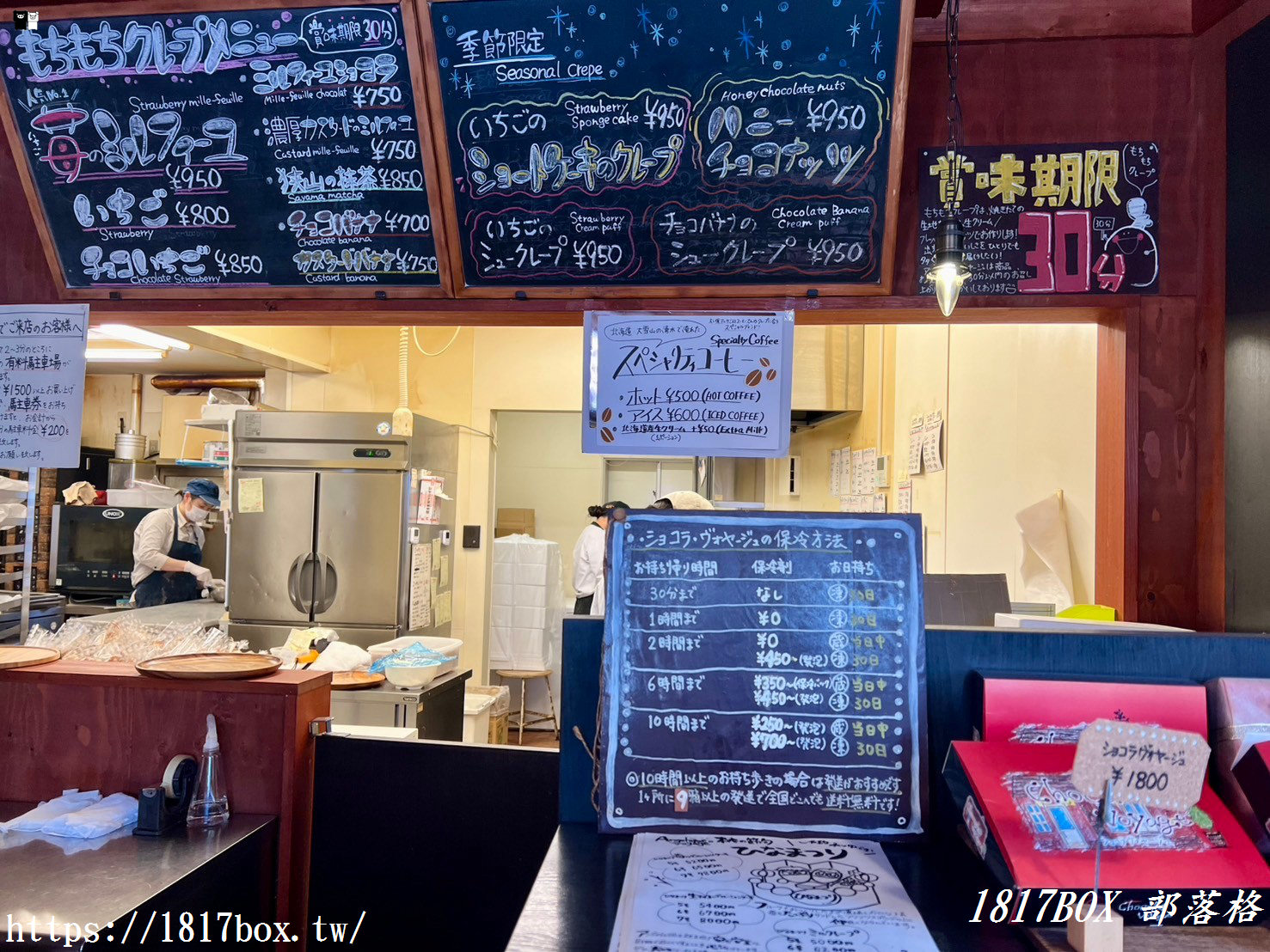 【北海道美食】Angelique Voyage 。法式可麗餅。函館甜品店