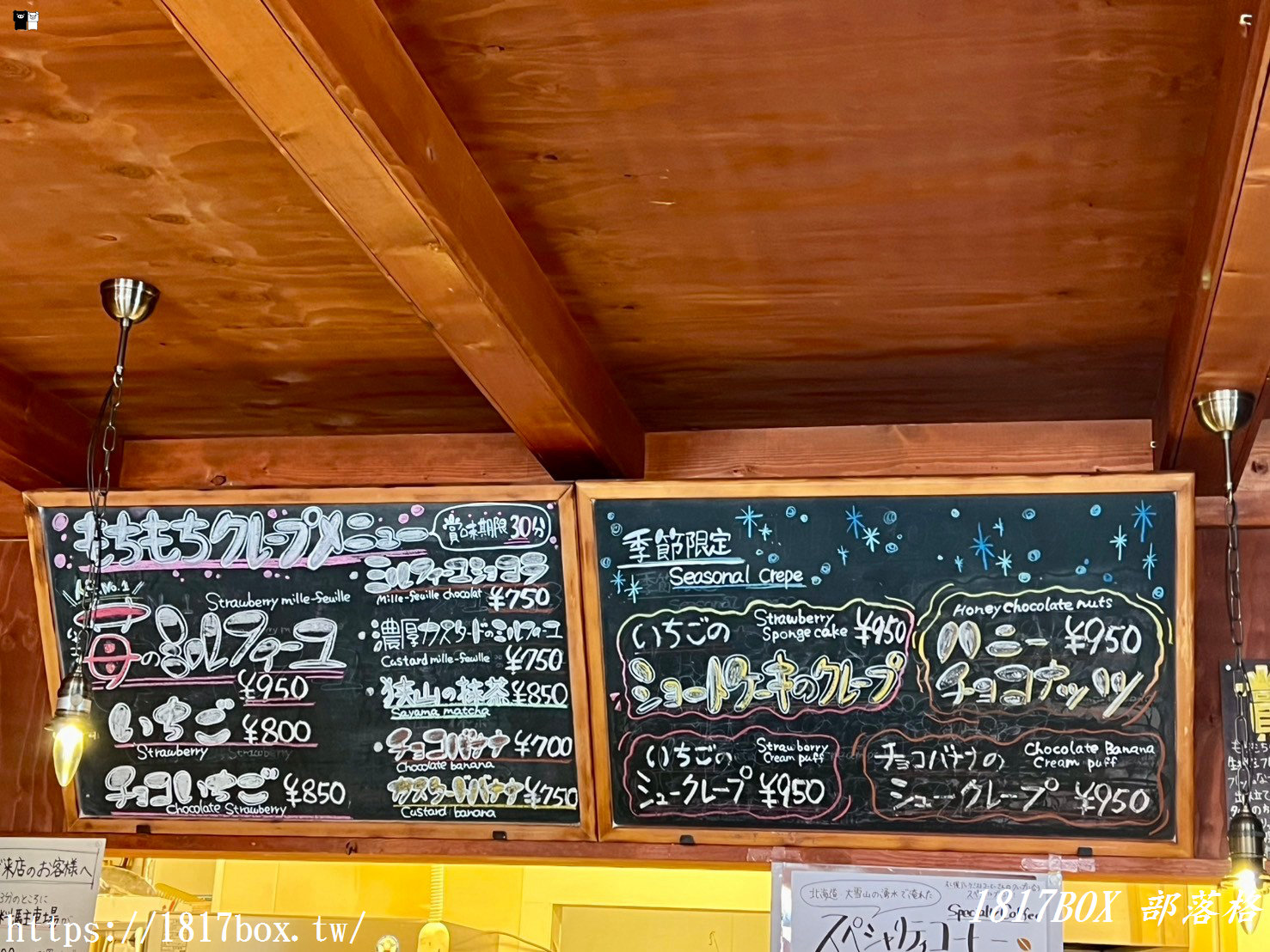 【北海道美食】Angelique Voyage 。法式可麗餅。函館甜品店