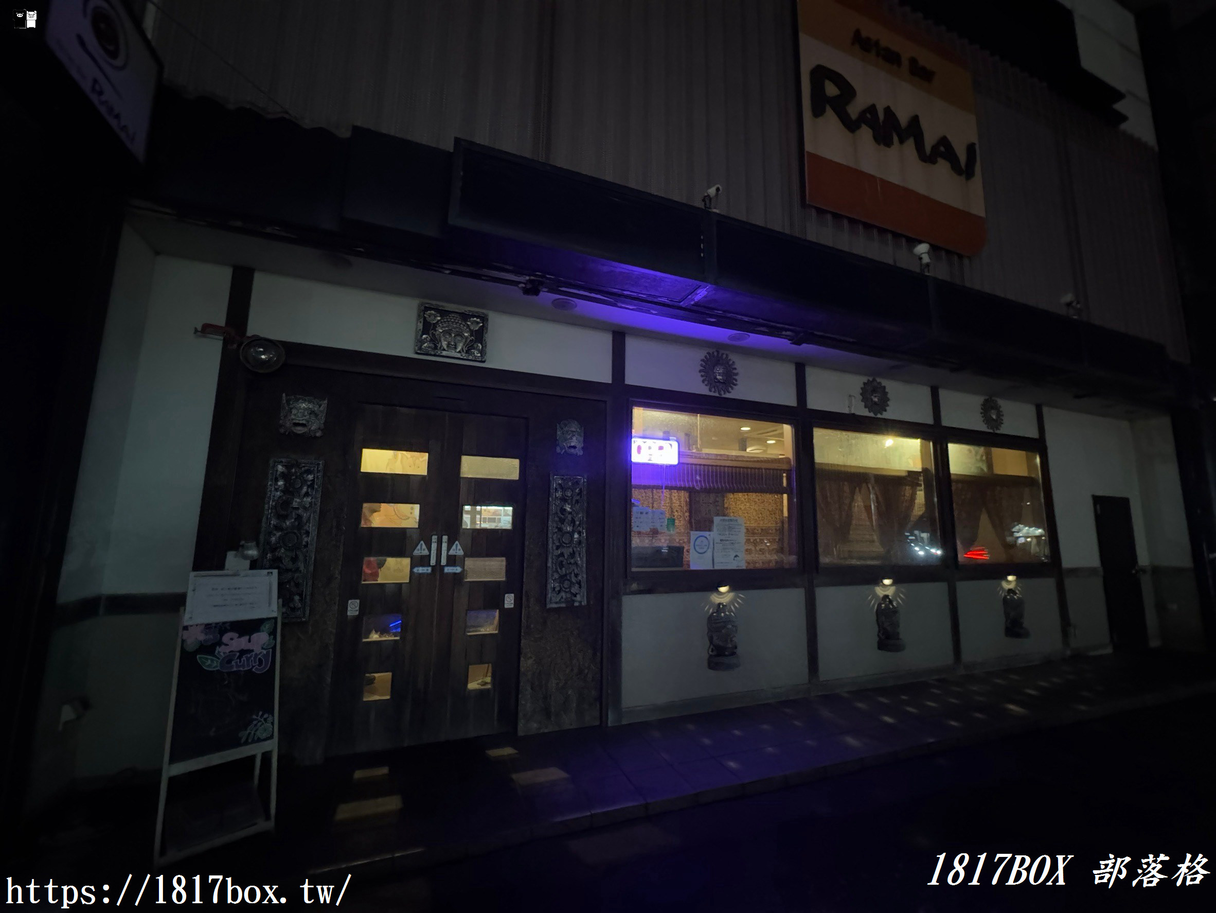 【北海道美食】Asian Bar RAMAI 函館五稜郭店。峇里島渡假風湯咖哩店