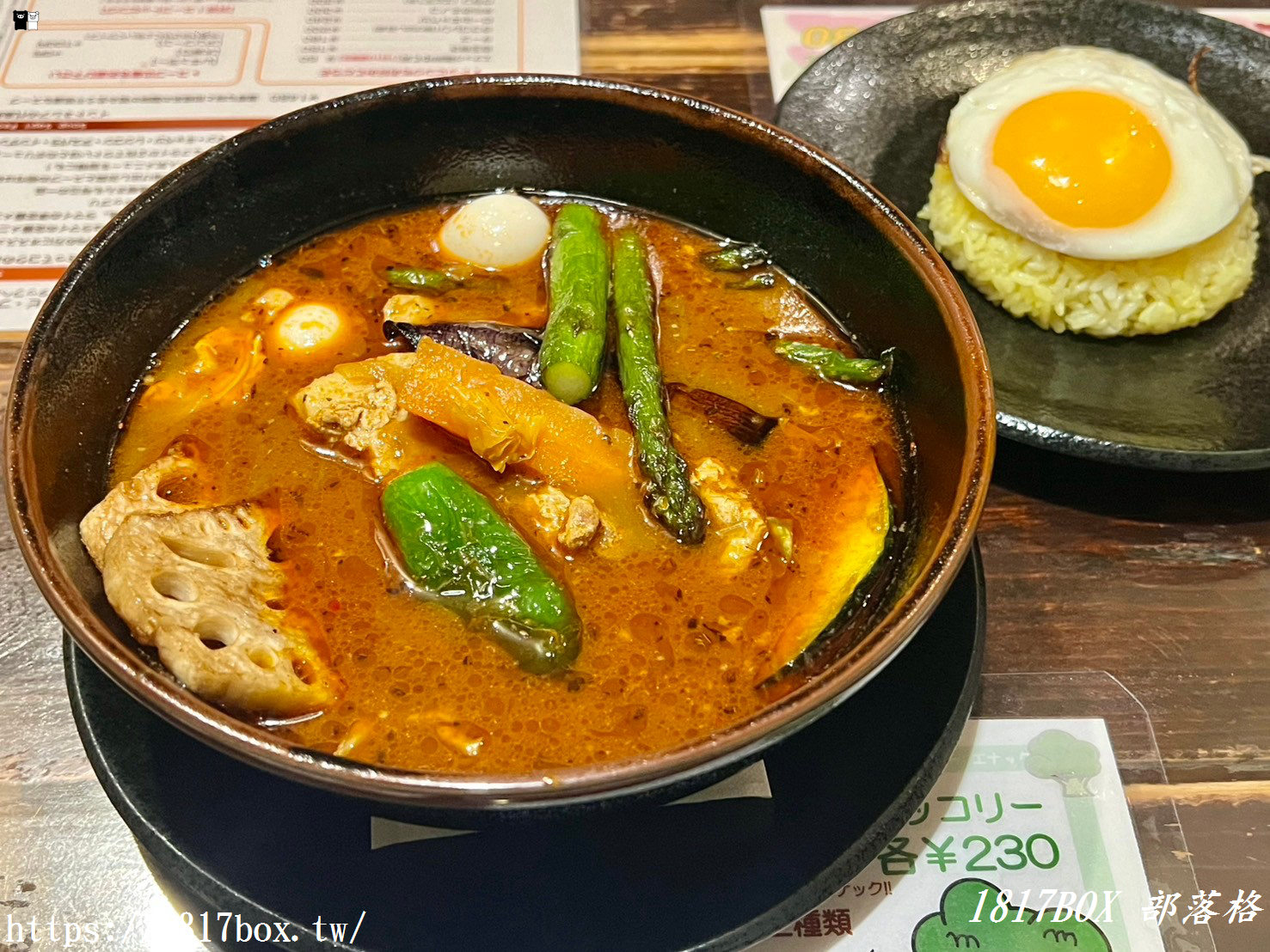 【北海道美食】Asian Bar RAMAI 函館五稜郭店。峇里島渡假風湯咖哩店