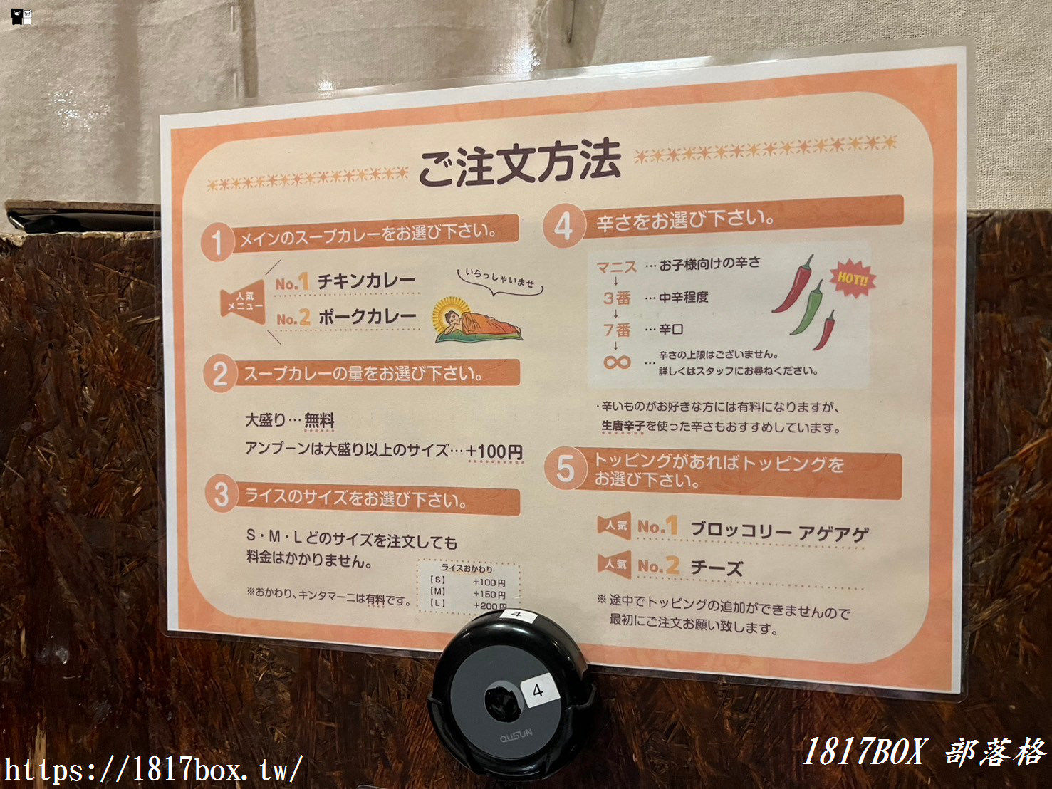 【北海道美食】Asian Bar RAMAI 函館五稜郭店。峇里島渡假風湯咖哩店