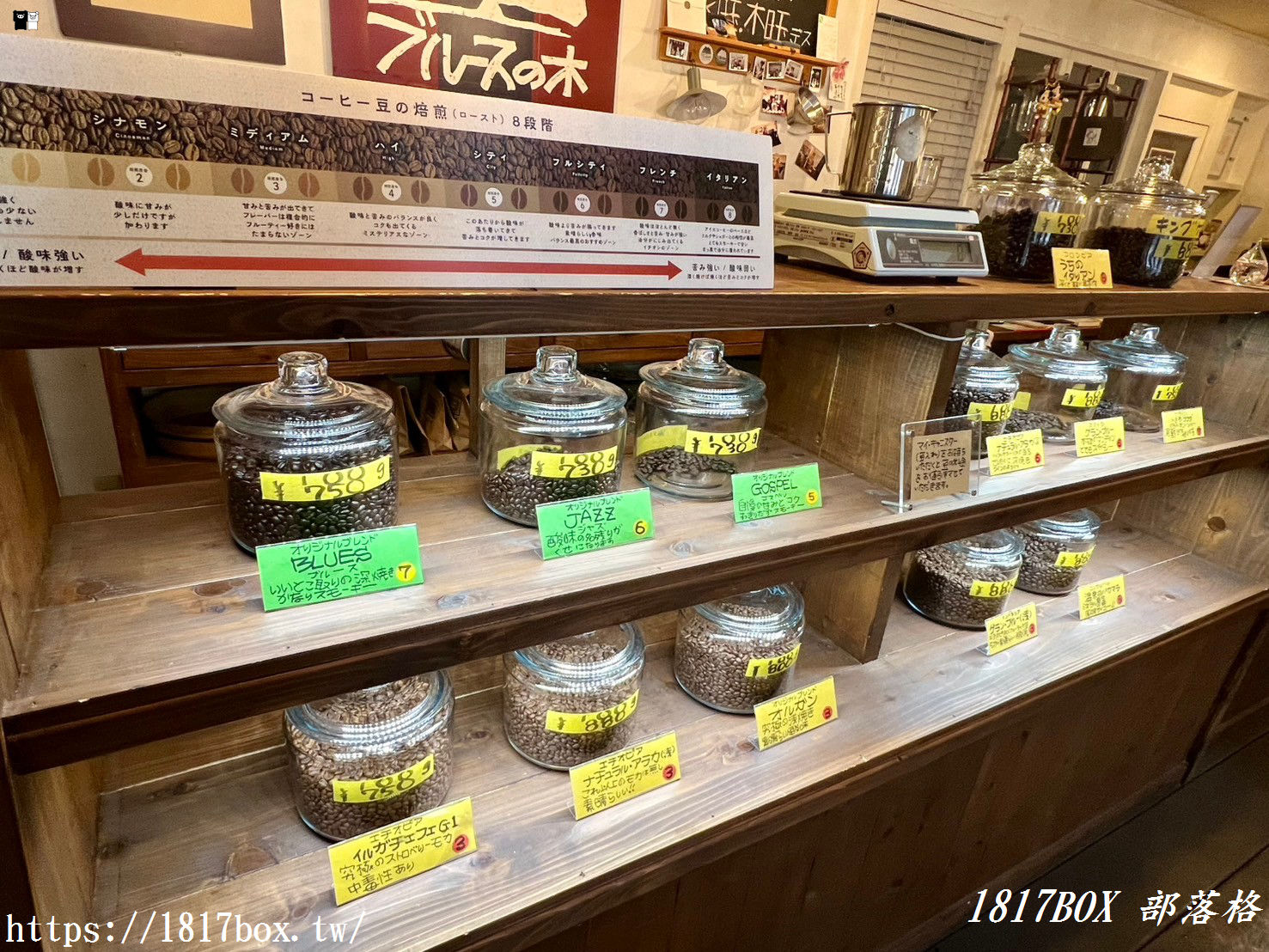 【北海道咖啡】函館ブルースの木。自家焙煎珈琲豆。藍調樹珈琲豆屋