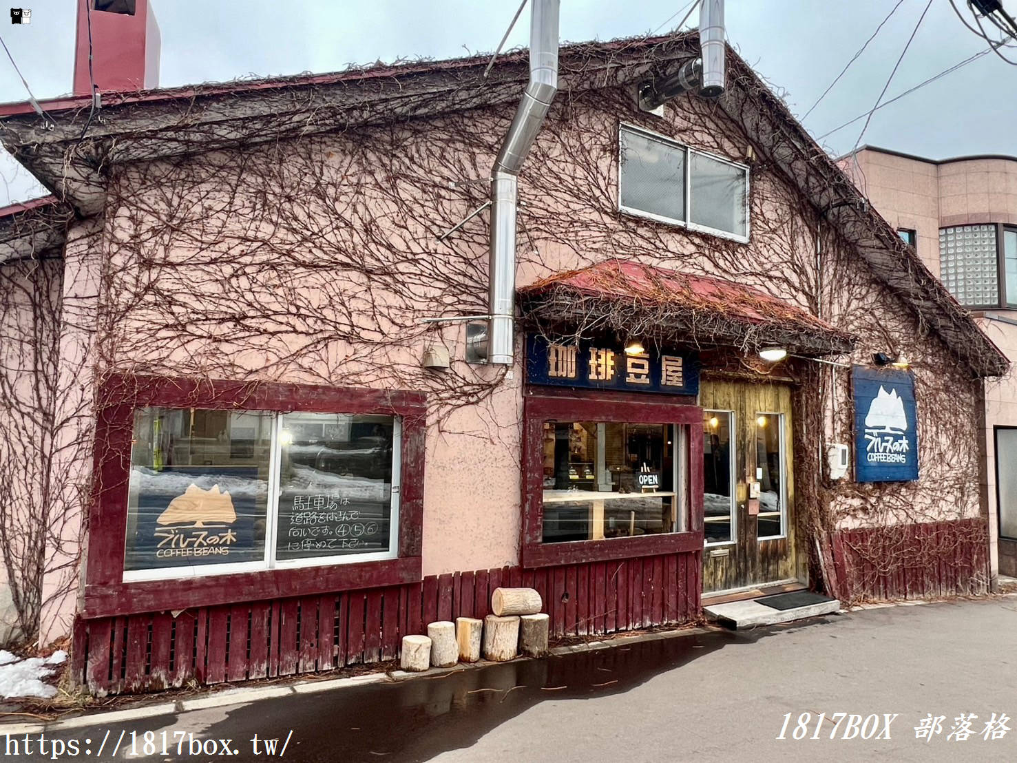 【北海道咖啡】函館ブルースの木。自家焙煎珈琲豆。藍調樹珈琲豆屋